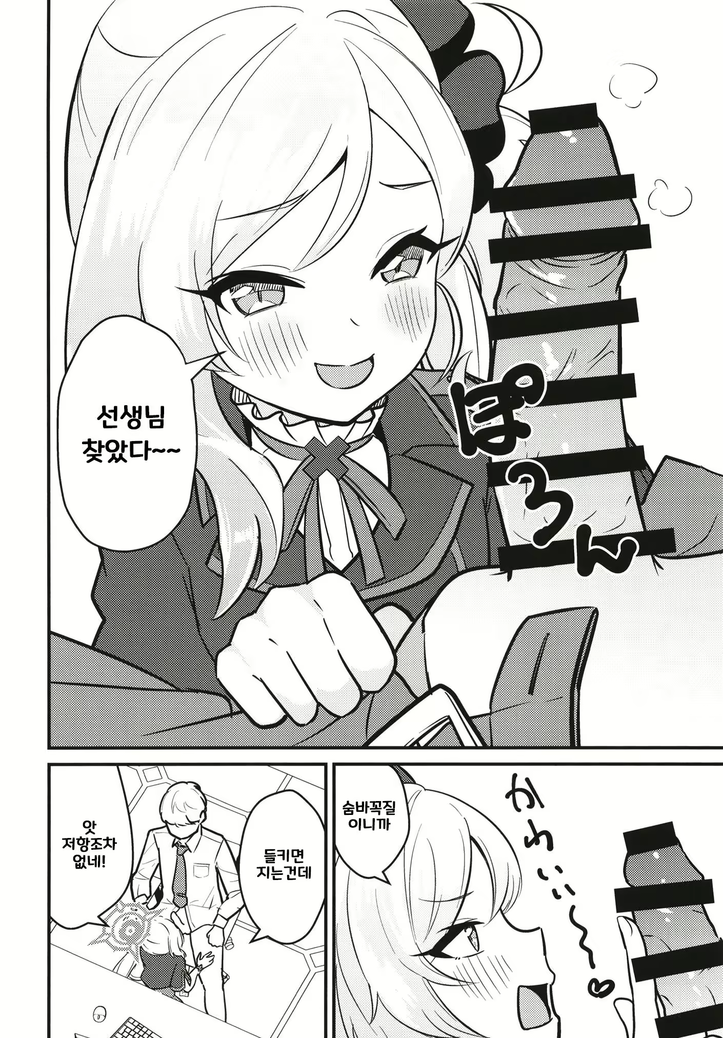 Content 2707797 - 6 페이지