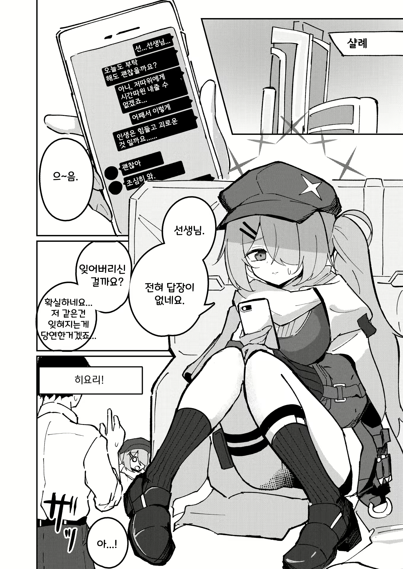 Content 2707798 - 2 페이지