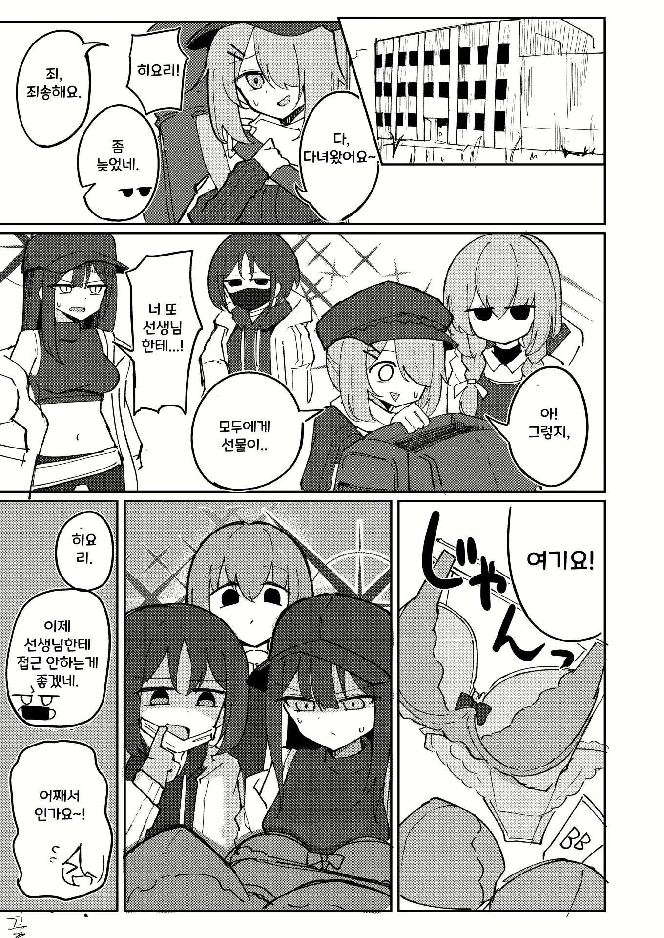 Content 2707798 - 21 페이지