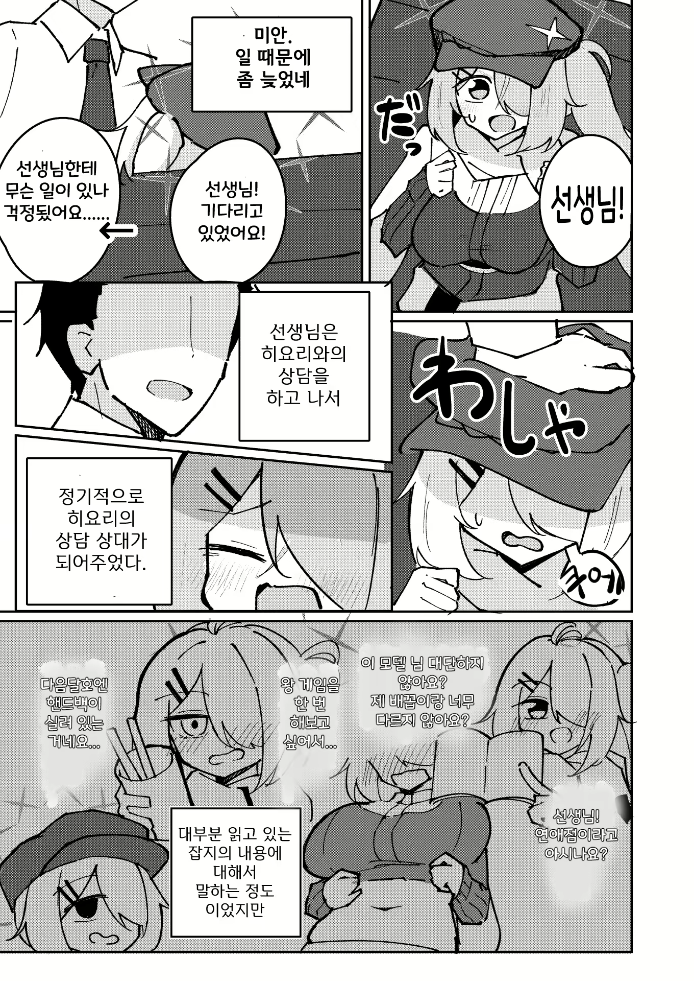 Content 2707798 - 3 페이지