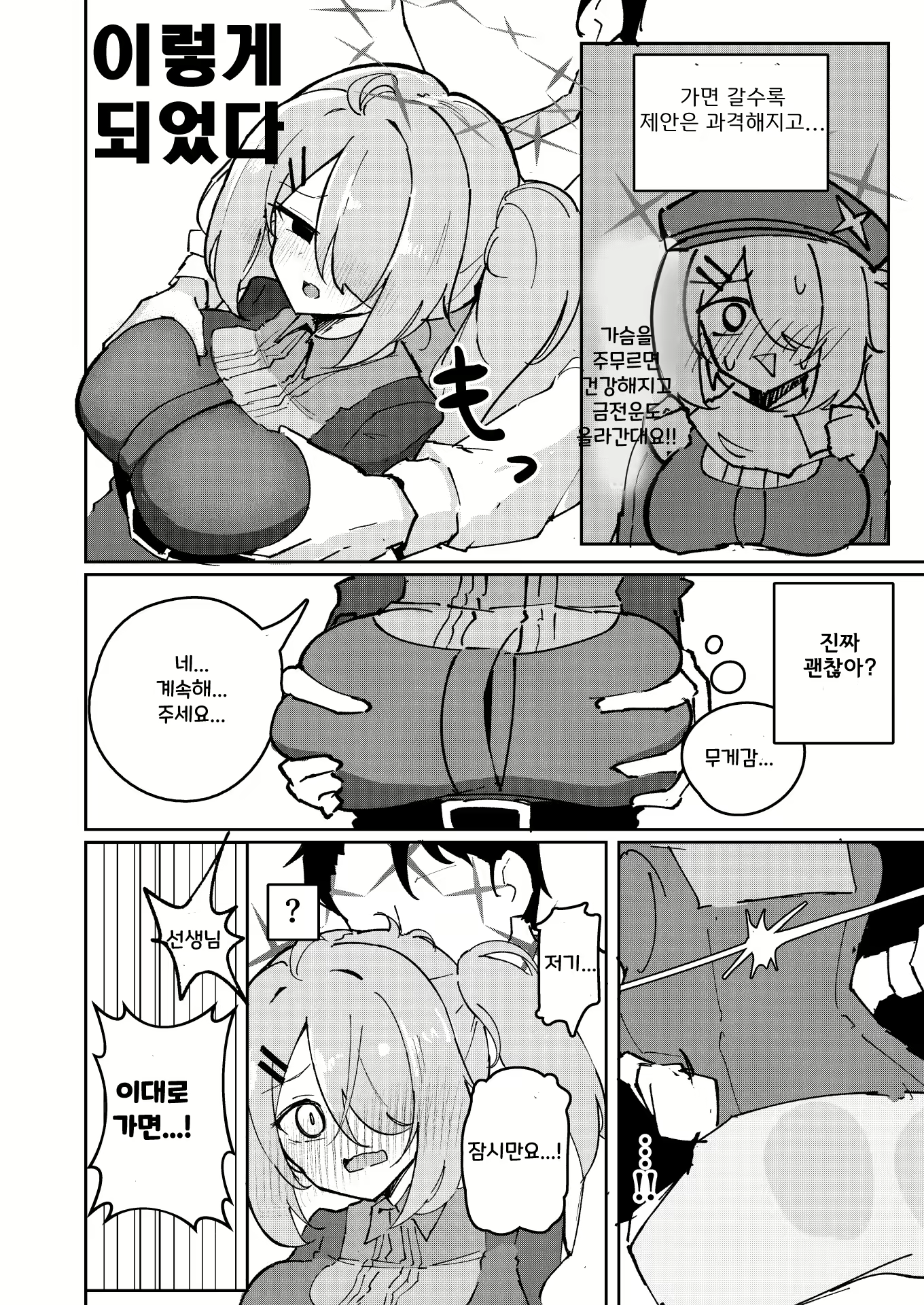 Content 2707798 - 4 페이지