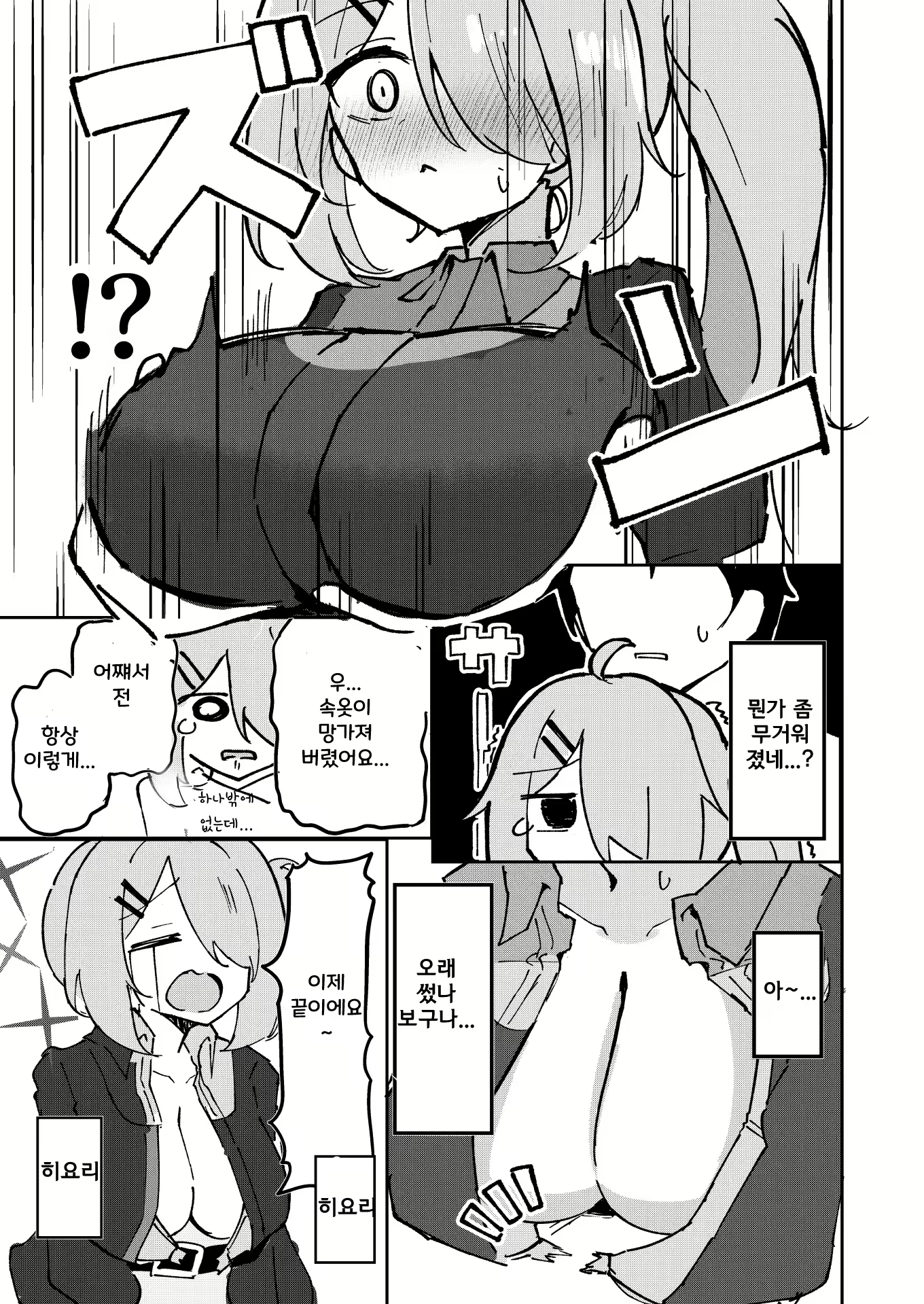 Content 2707798 - 5 페이지