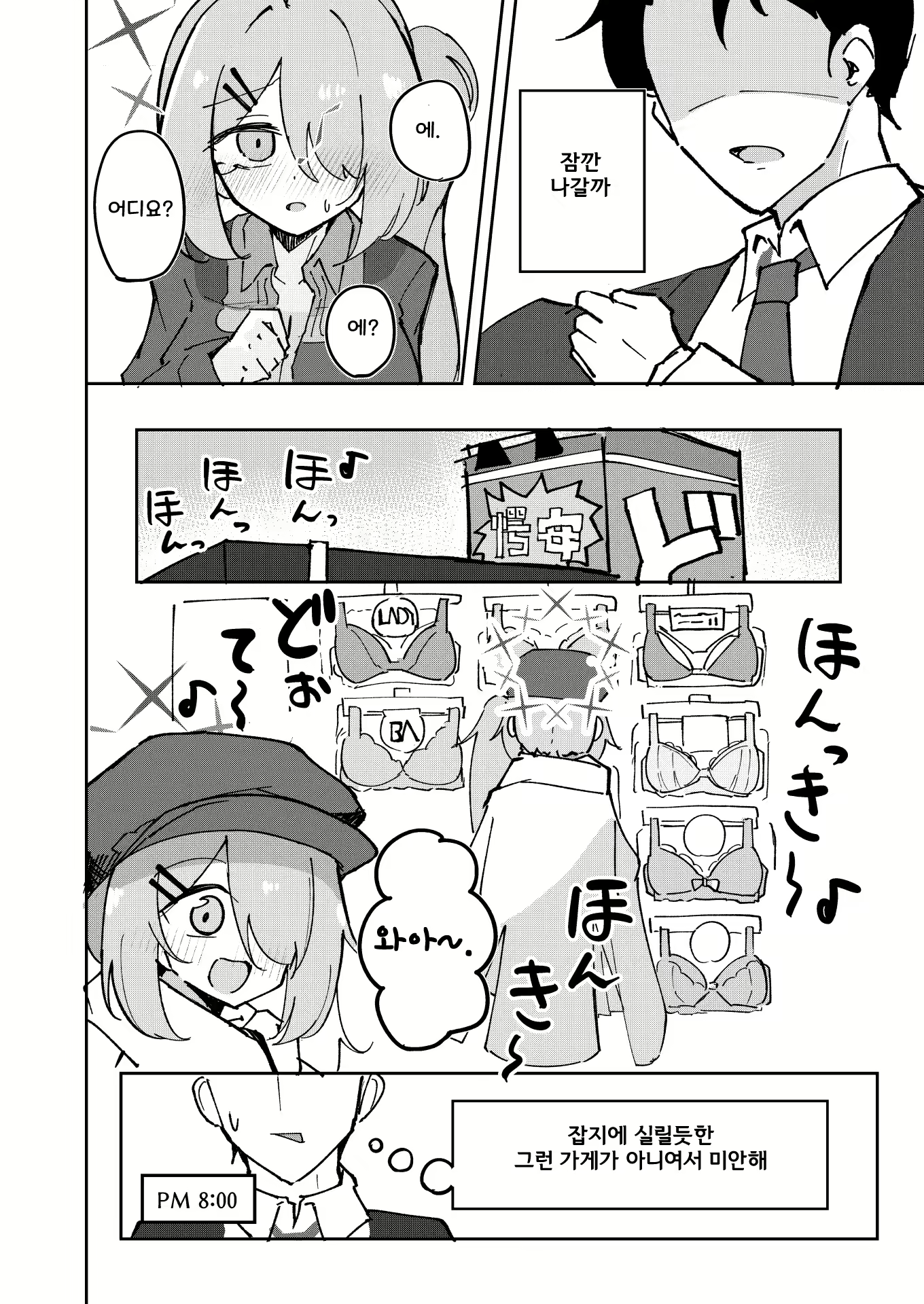 Content 2707798 - 6 페이지