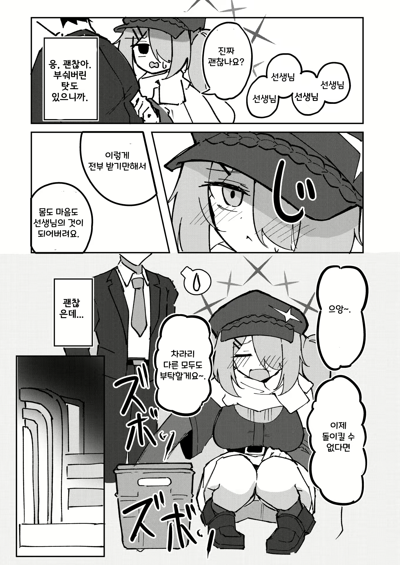 Content 2707798 - 7 페이지