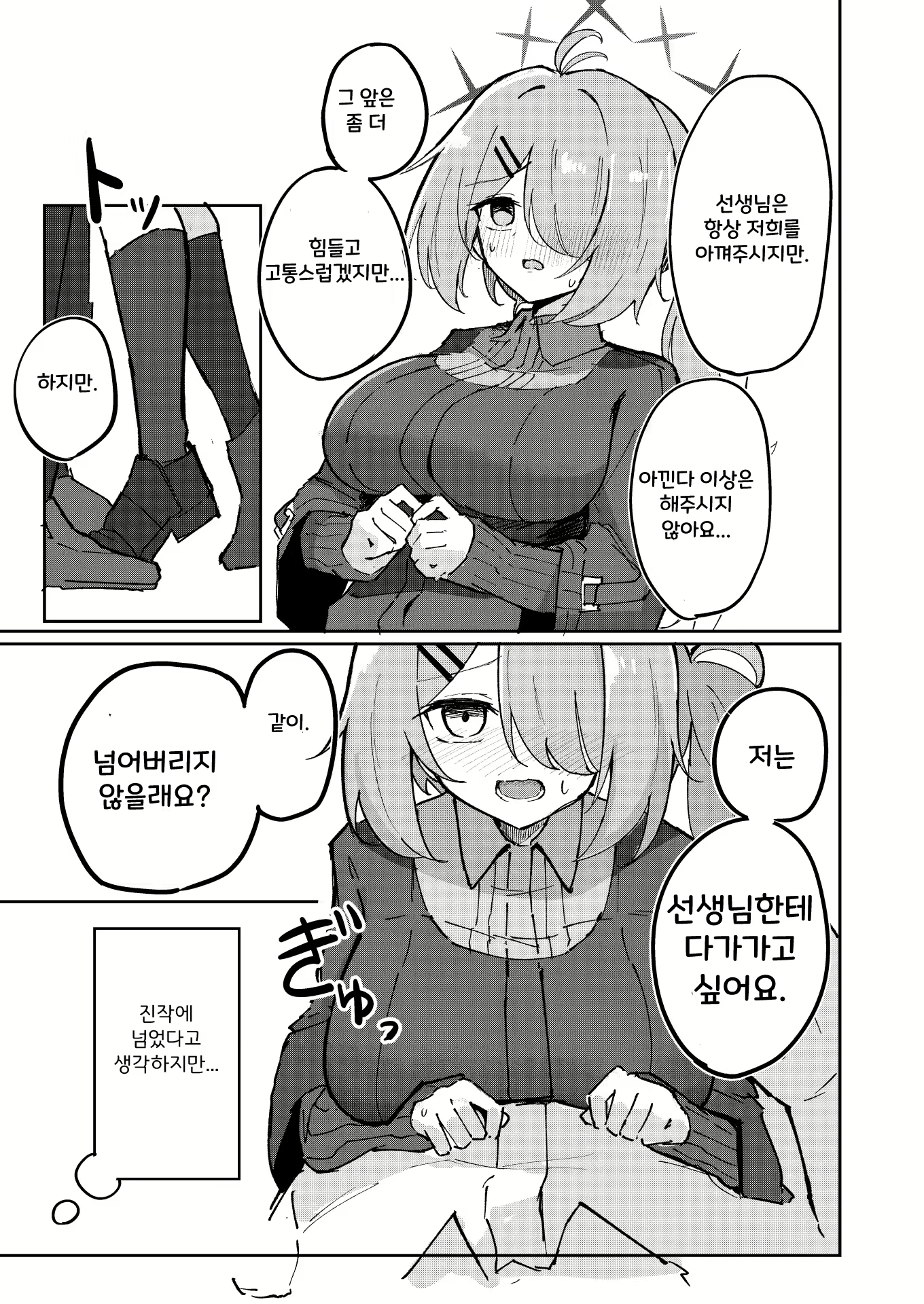 Content 2707798 - 9 페이지