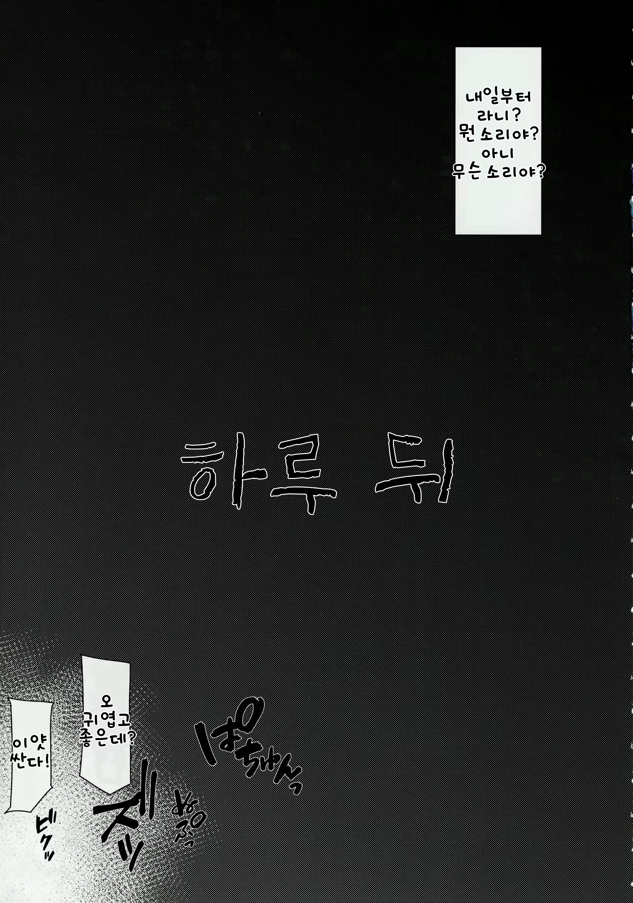 Content 2707803 - 12 페이지