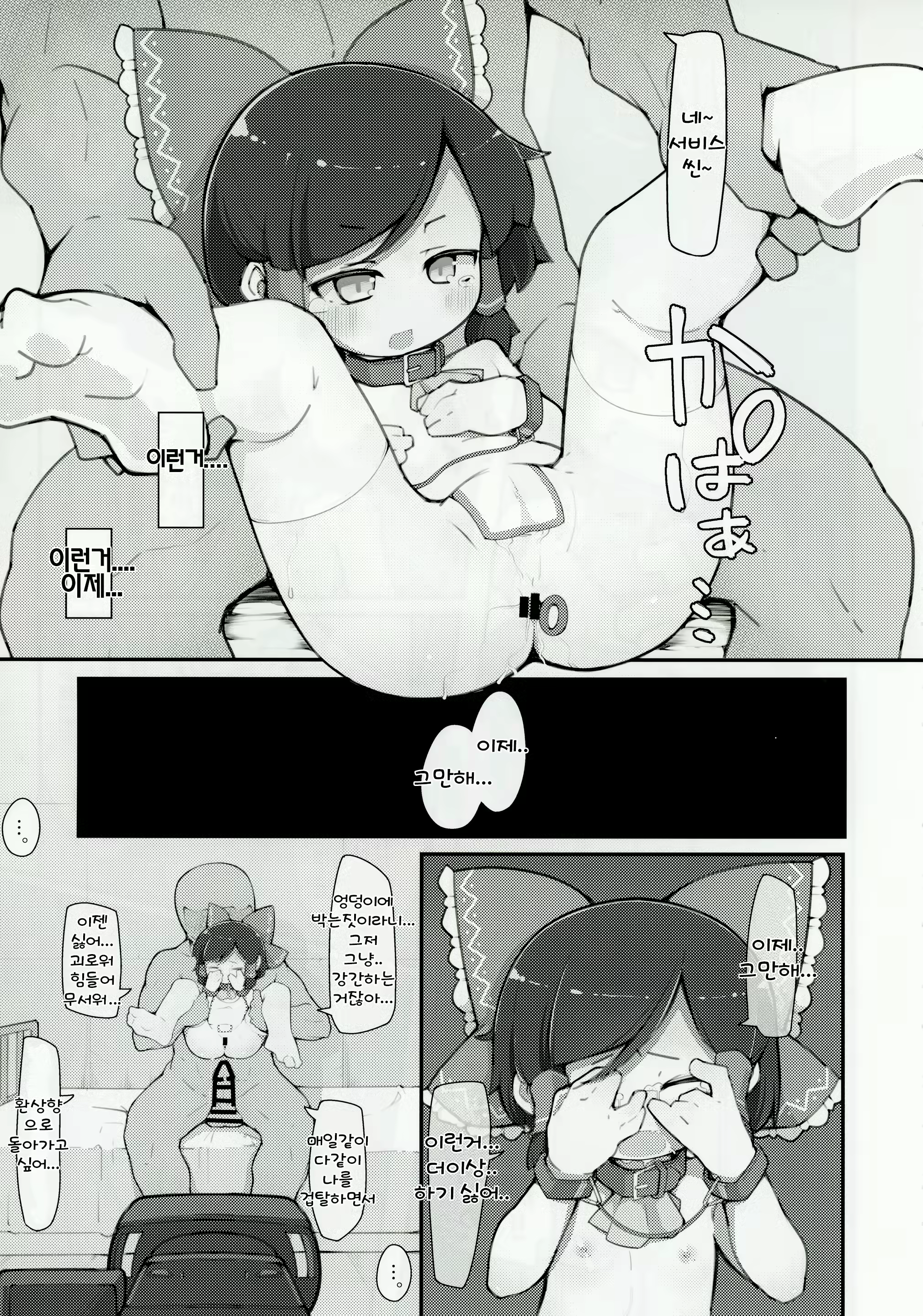 Content 2707803 - 18 페이지