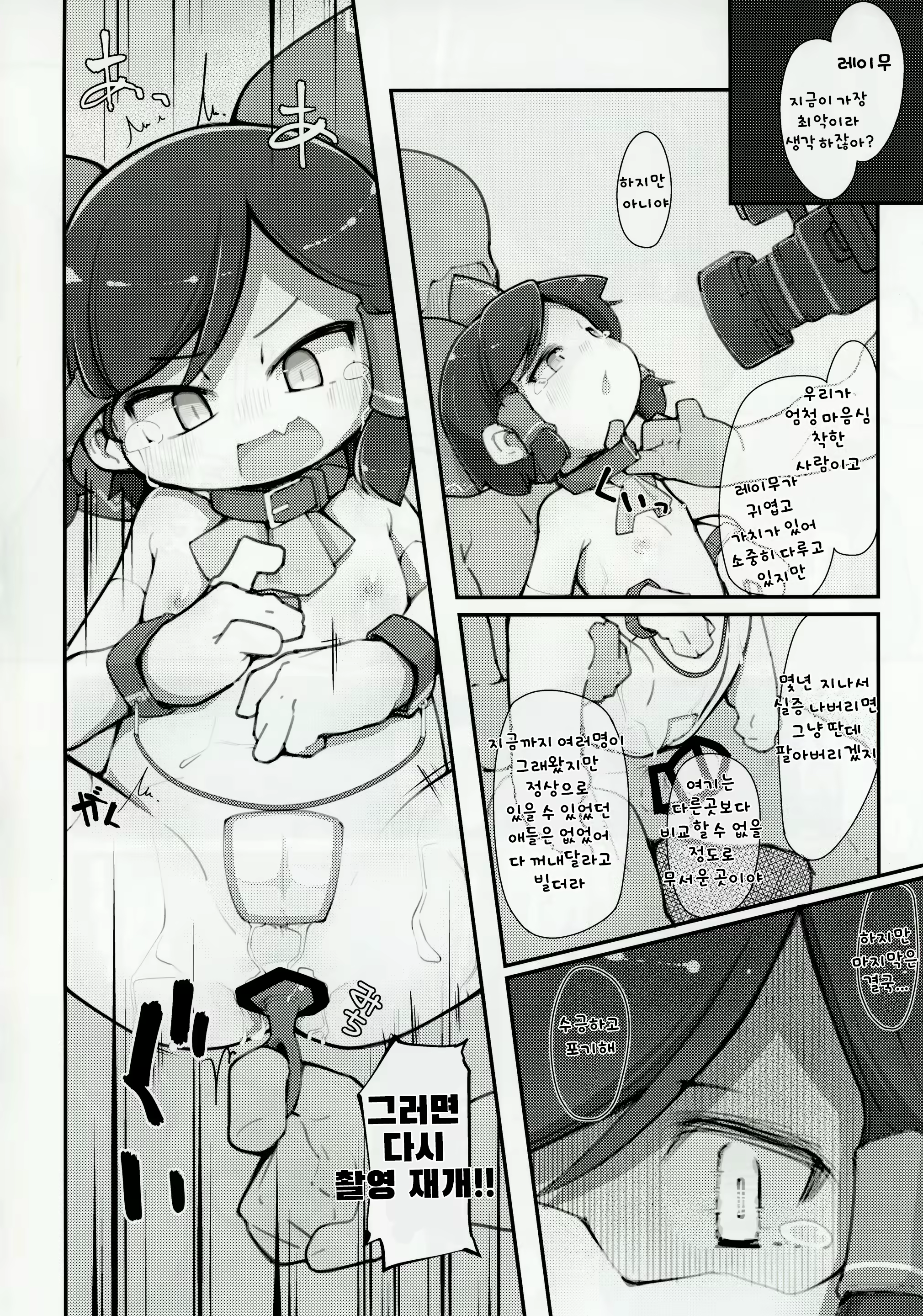 Content 2707803 - 19 페이지