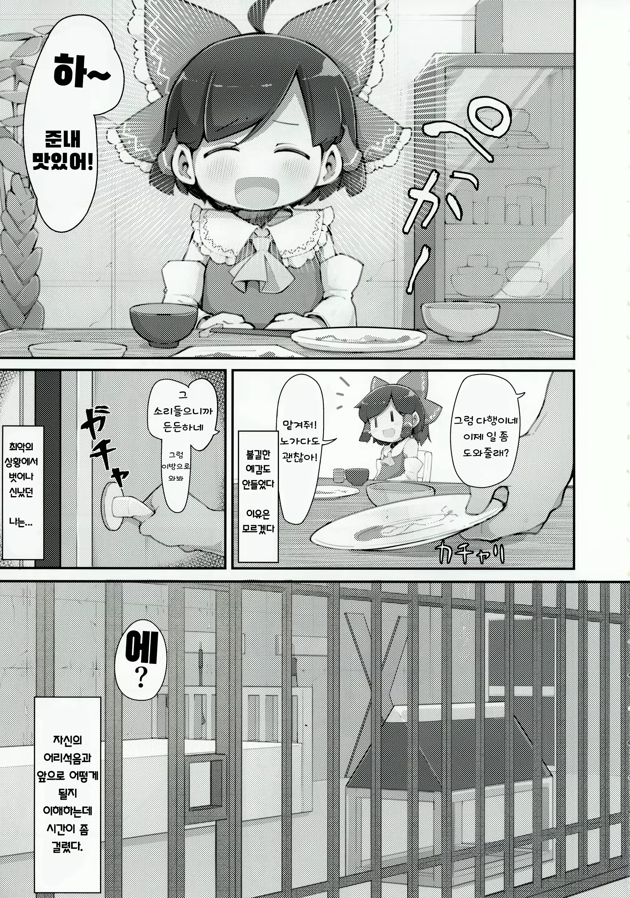Content 2707803 - 4 페이지