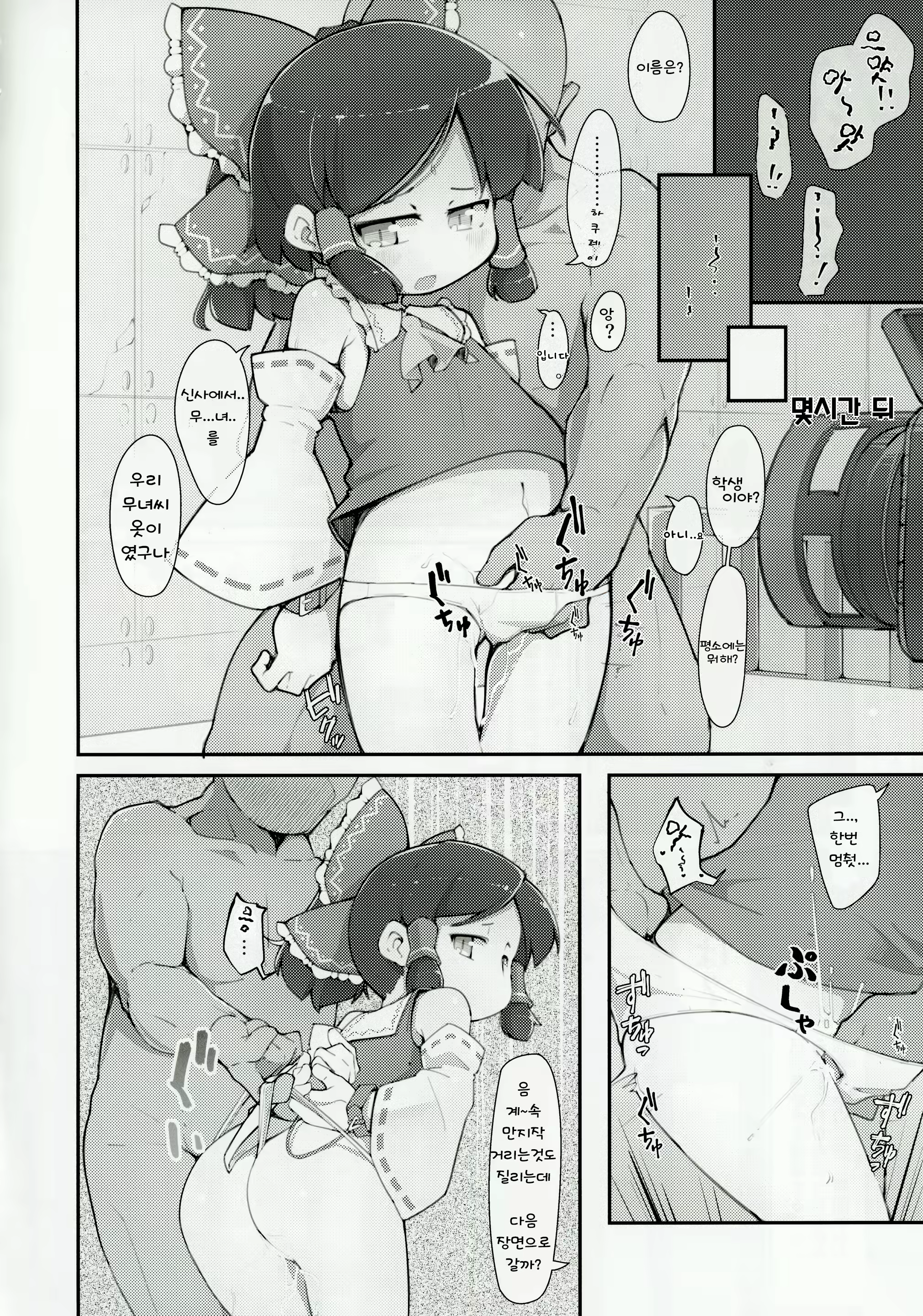 Content 2707803 - 5 페이지