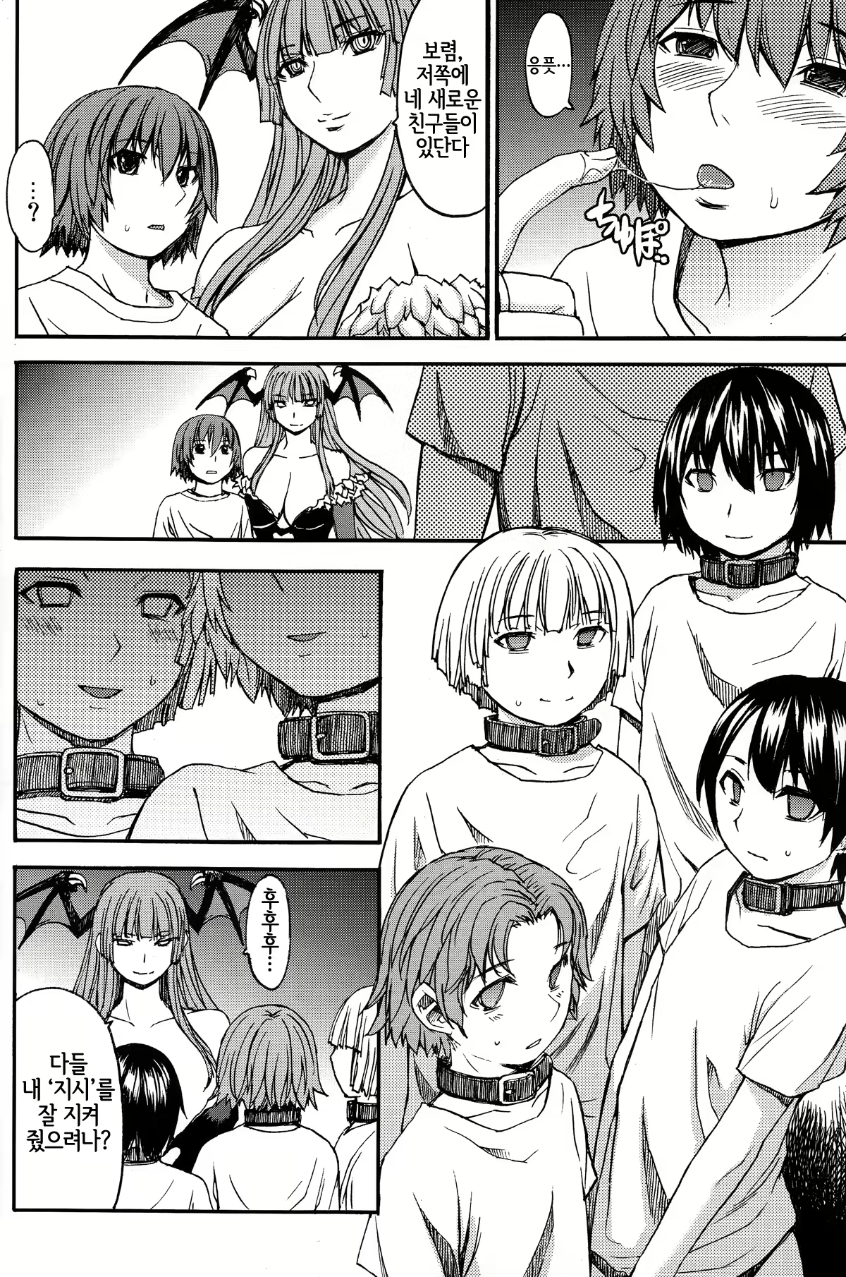 Content 2708228 - 5 페이지
