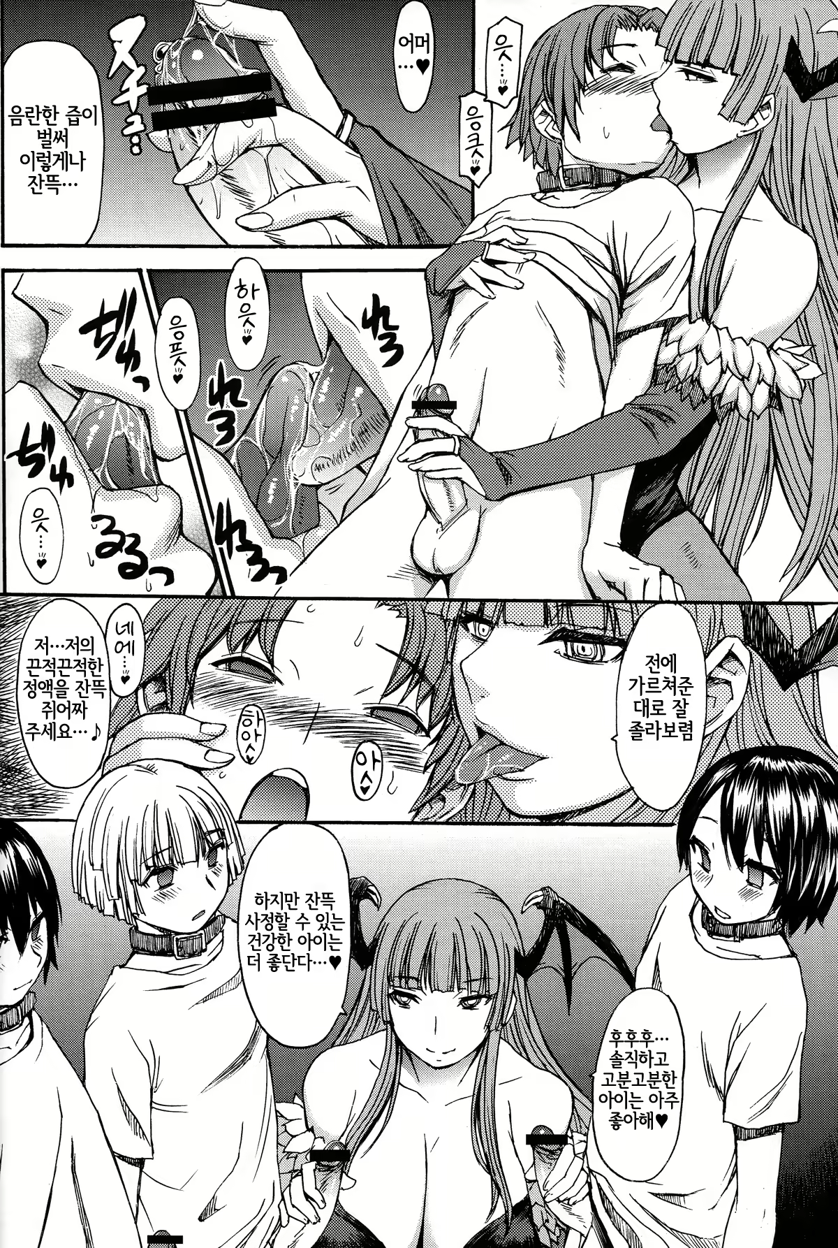 Content 2708228 - 7 페이지