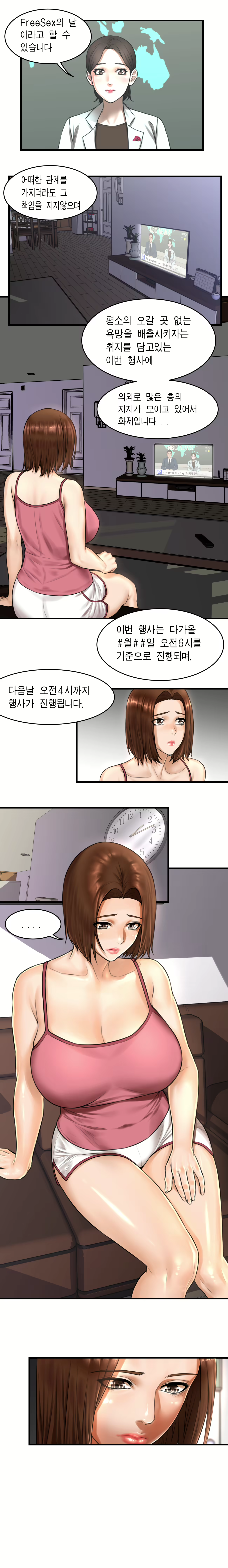 Content 2708522 - 3 페이지