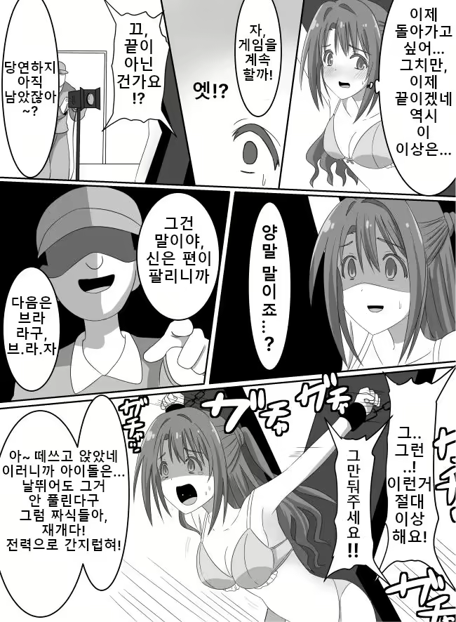 Content 2708780 - 10 페이지