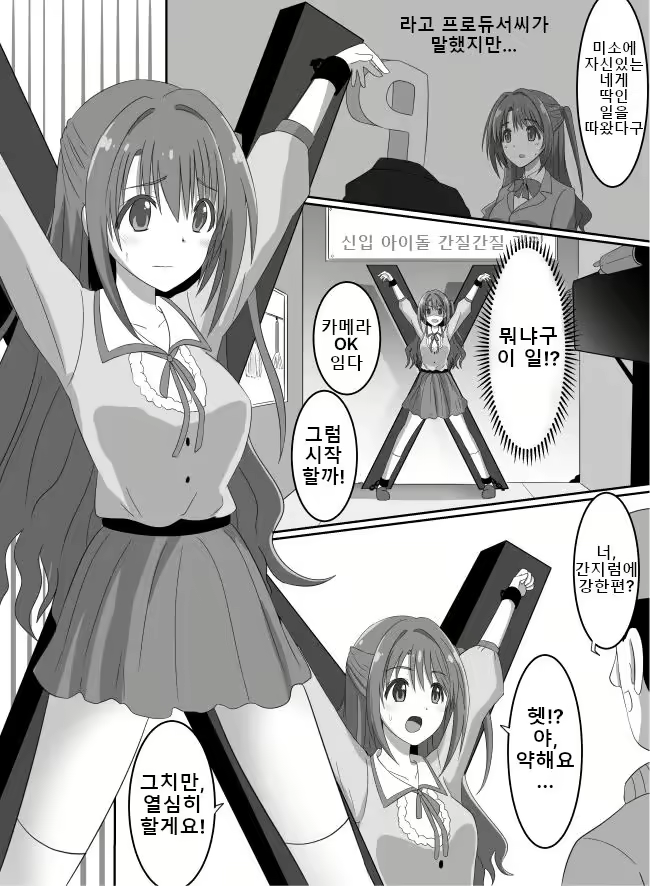 Content 2708780 - 2 페이지