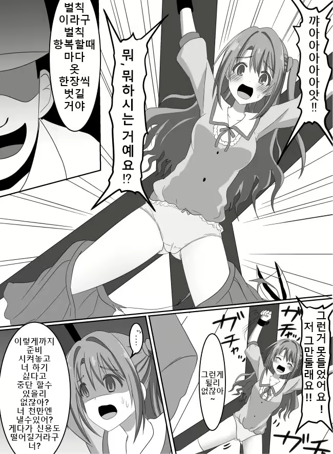 Content 2708780 - 6 페이지
