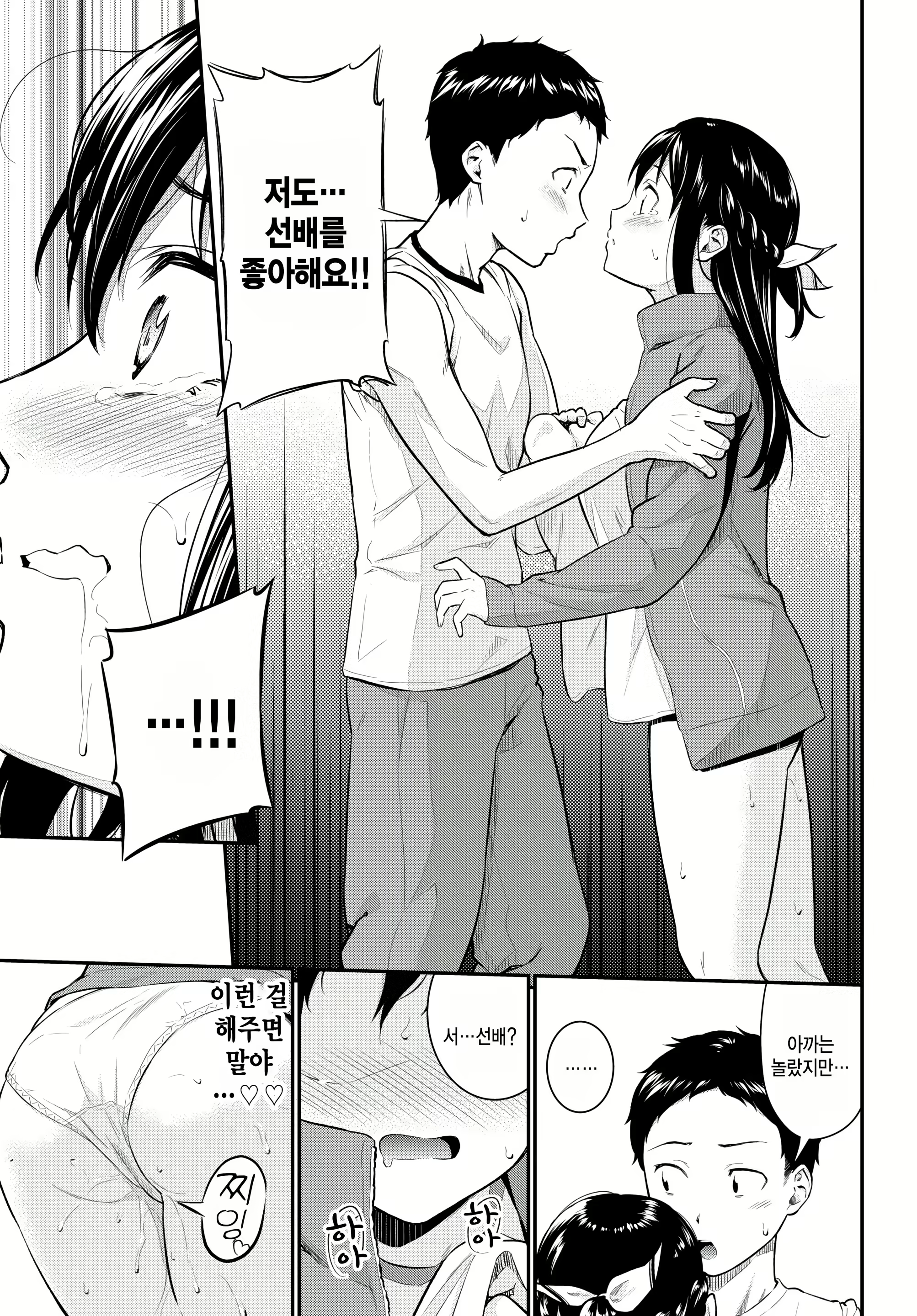 Content 2708940 - 5 페이지