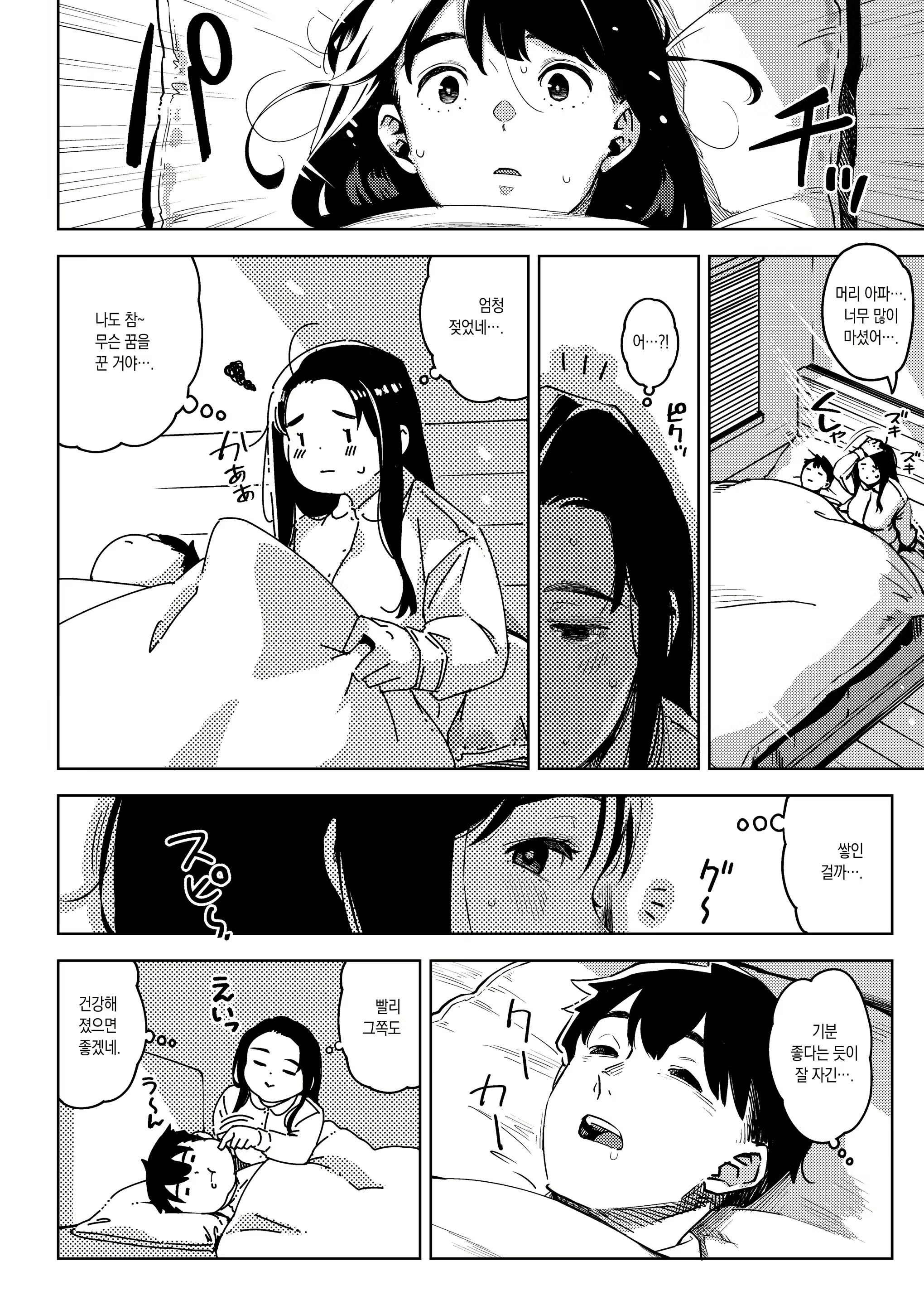 Content 2709028 - 15 페이지