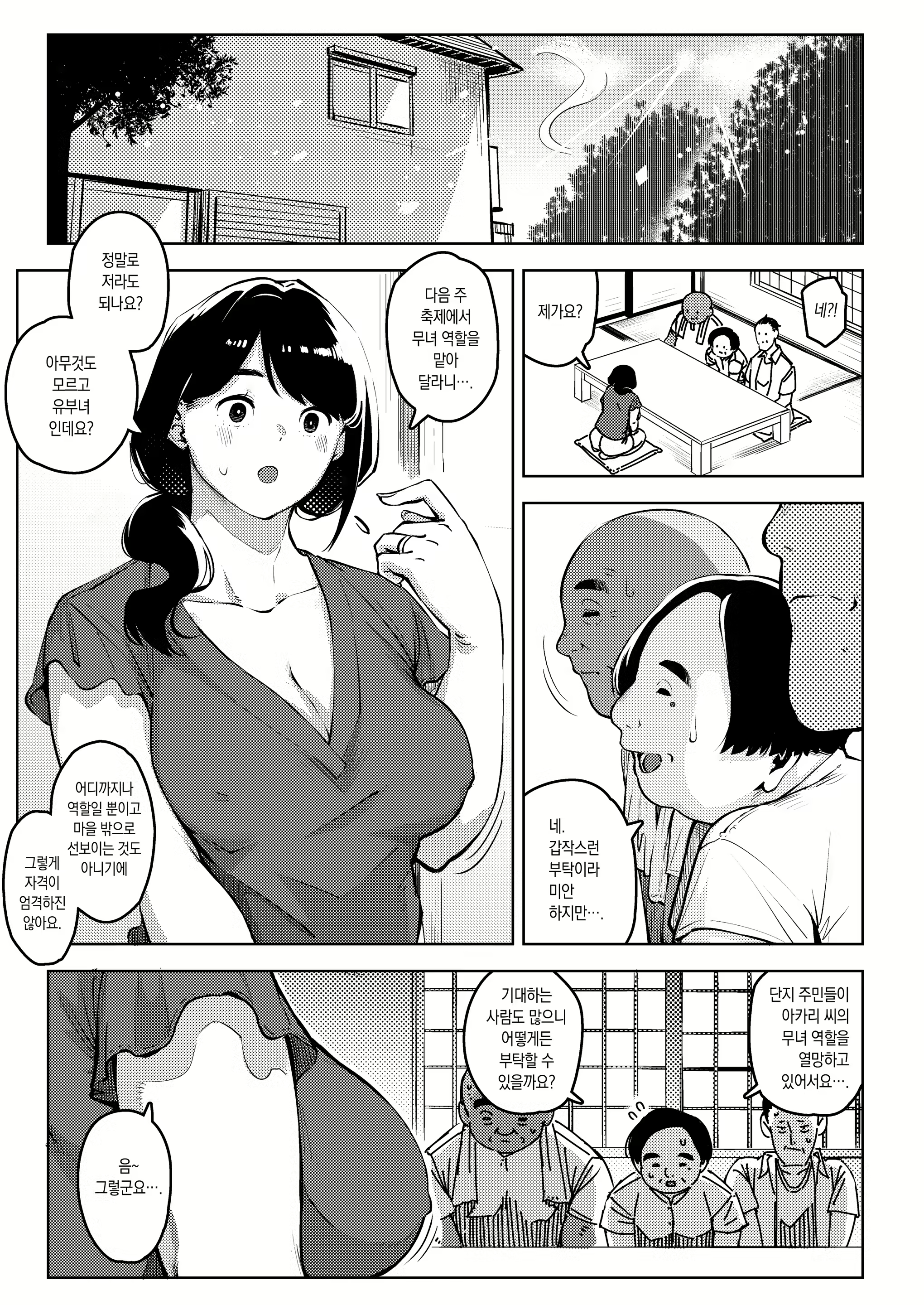 Content 2709028 - 26 페이지