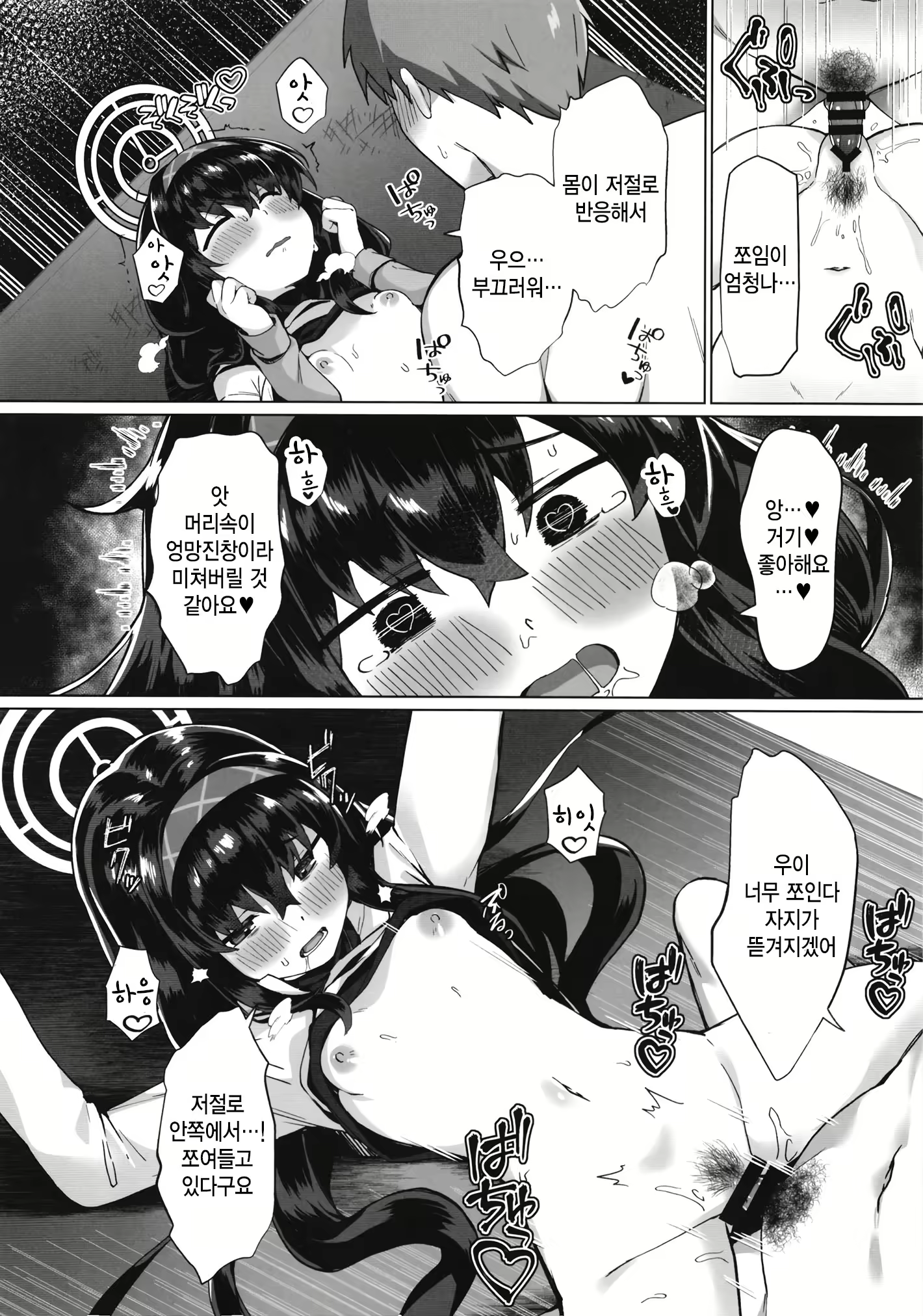 Content 2709834 - 16 페이지