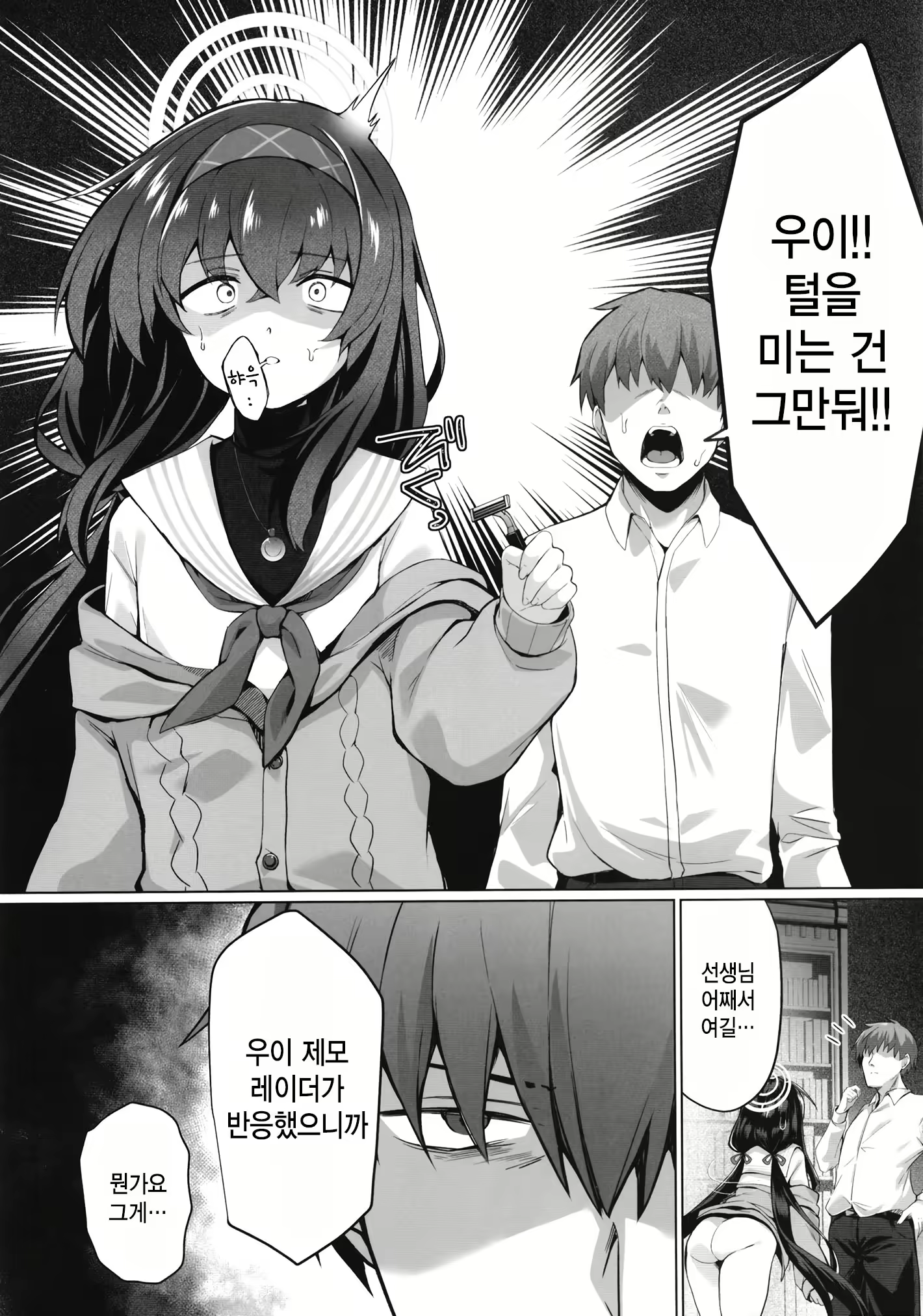 Content 2709834 - 4 페이지