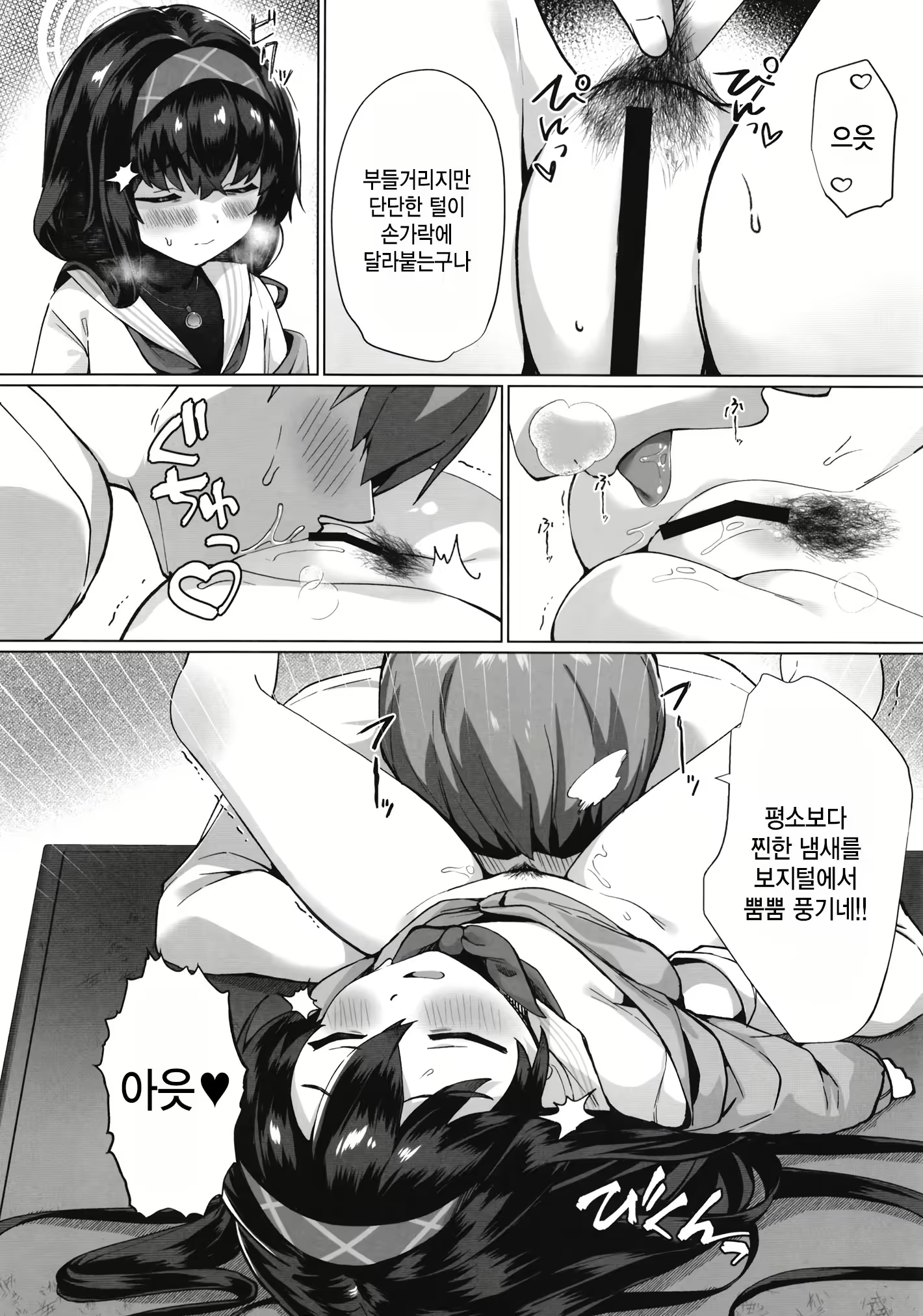 Content 2709834 - 6 페이지