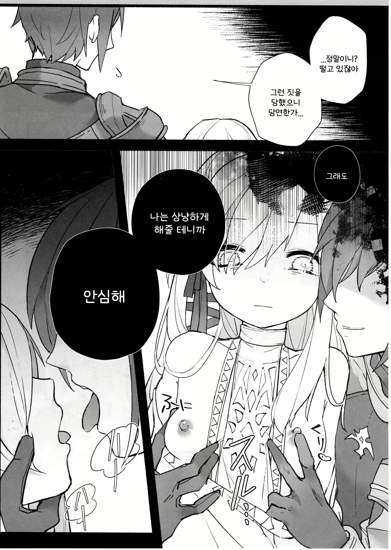 Content 2710717 - 20 페이지