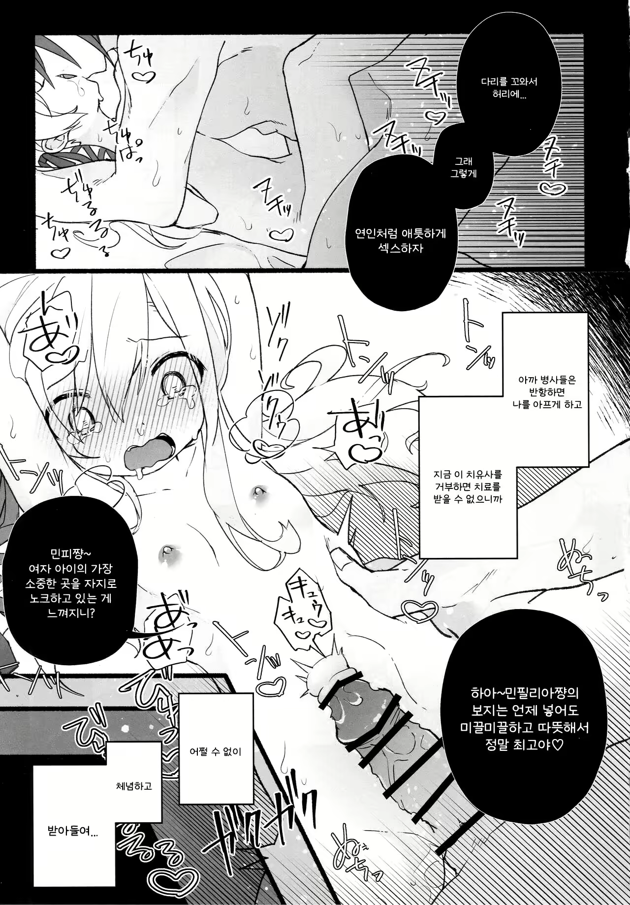 Content 2710717 - 23 페이지