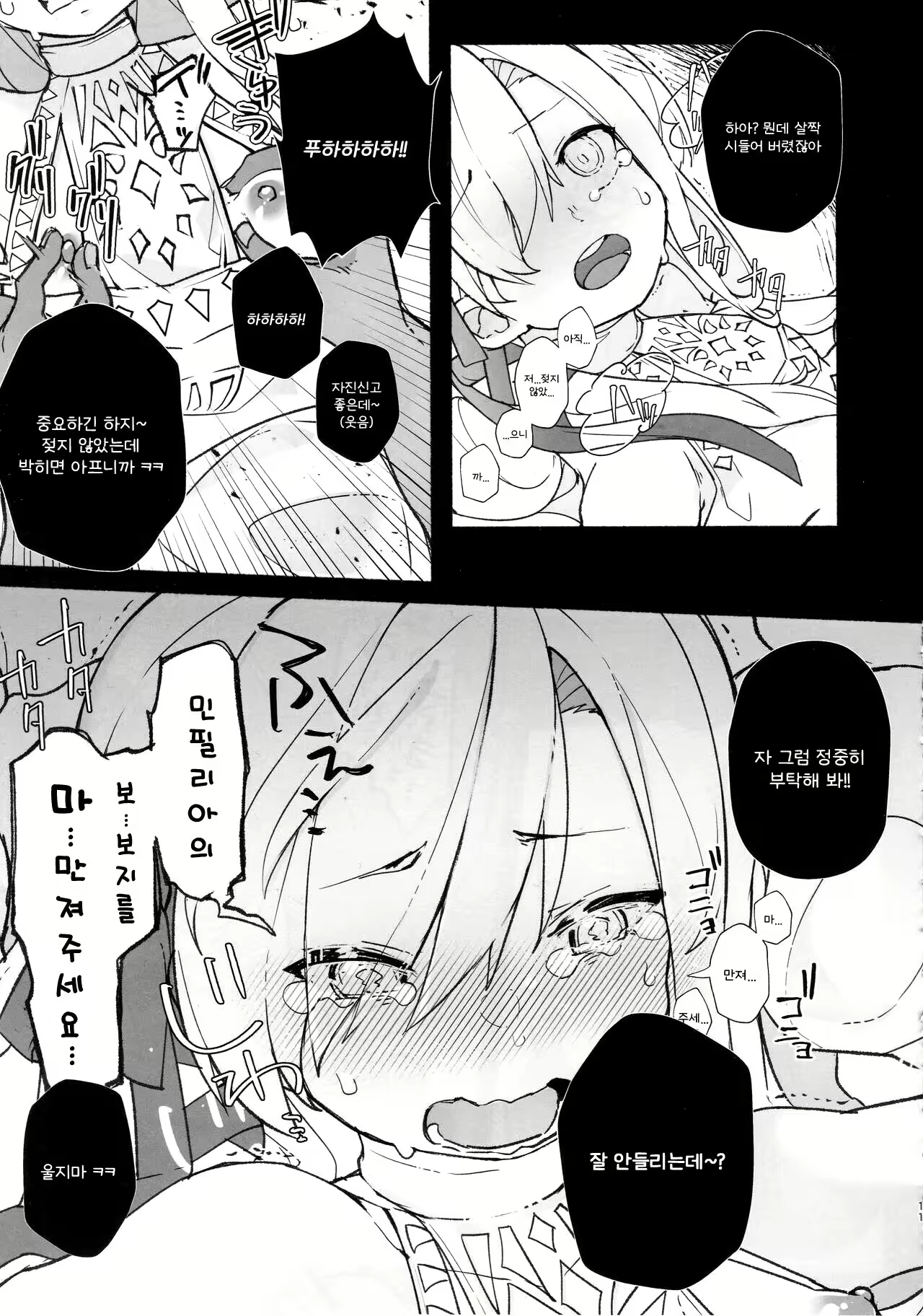 Content 2710717 - 9 페이지