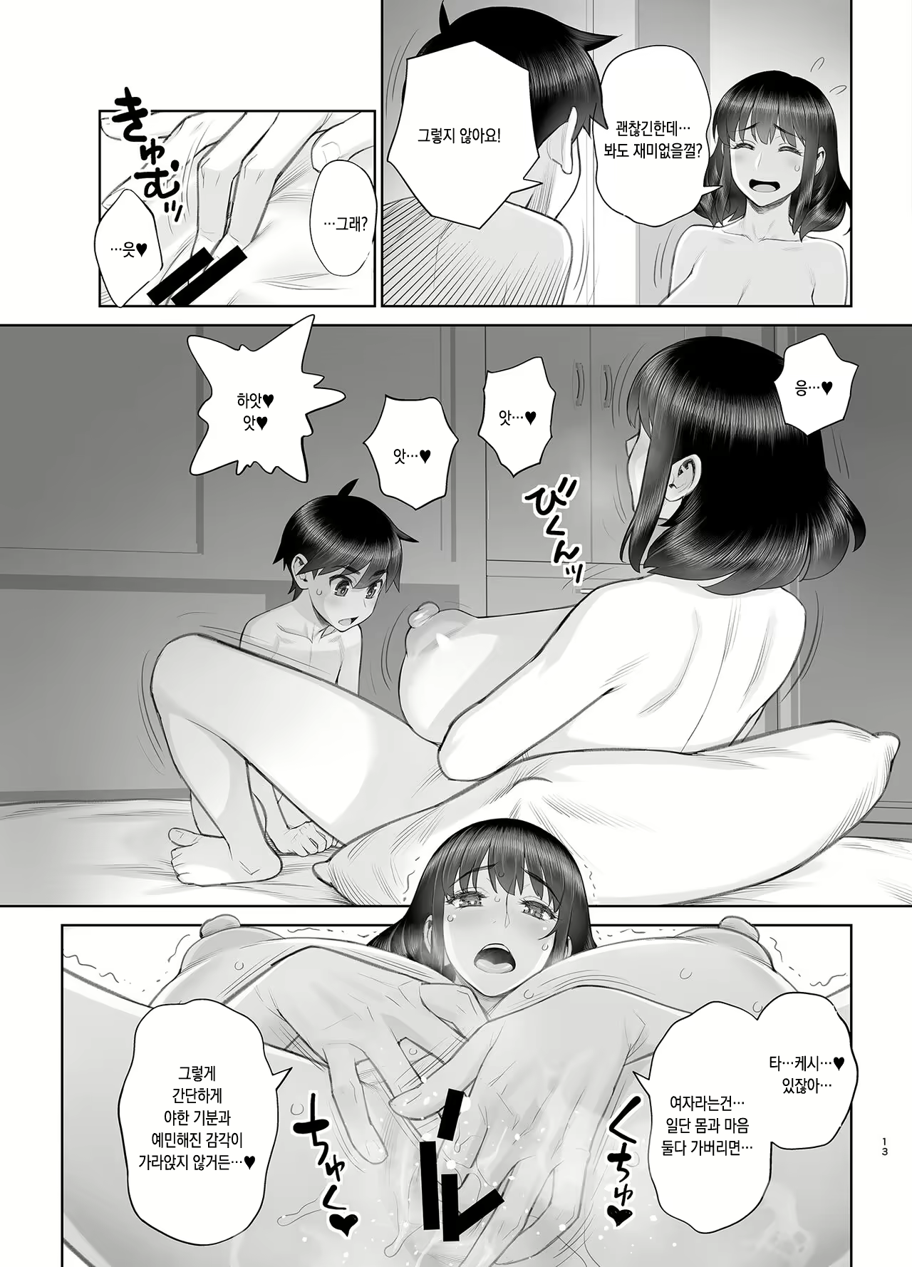 Content 2710718 - 12 페이지