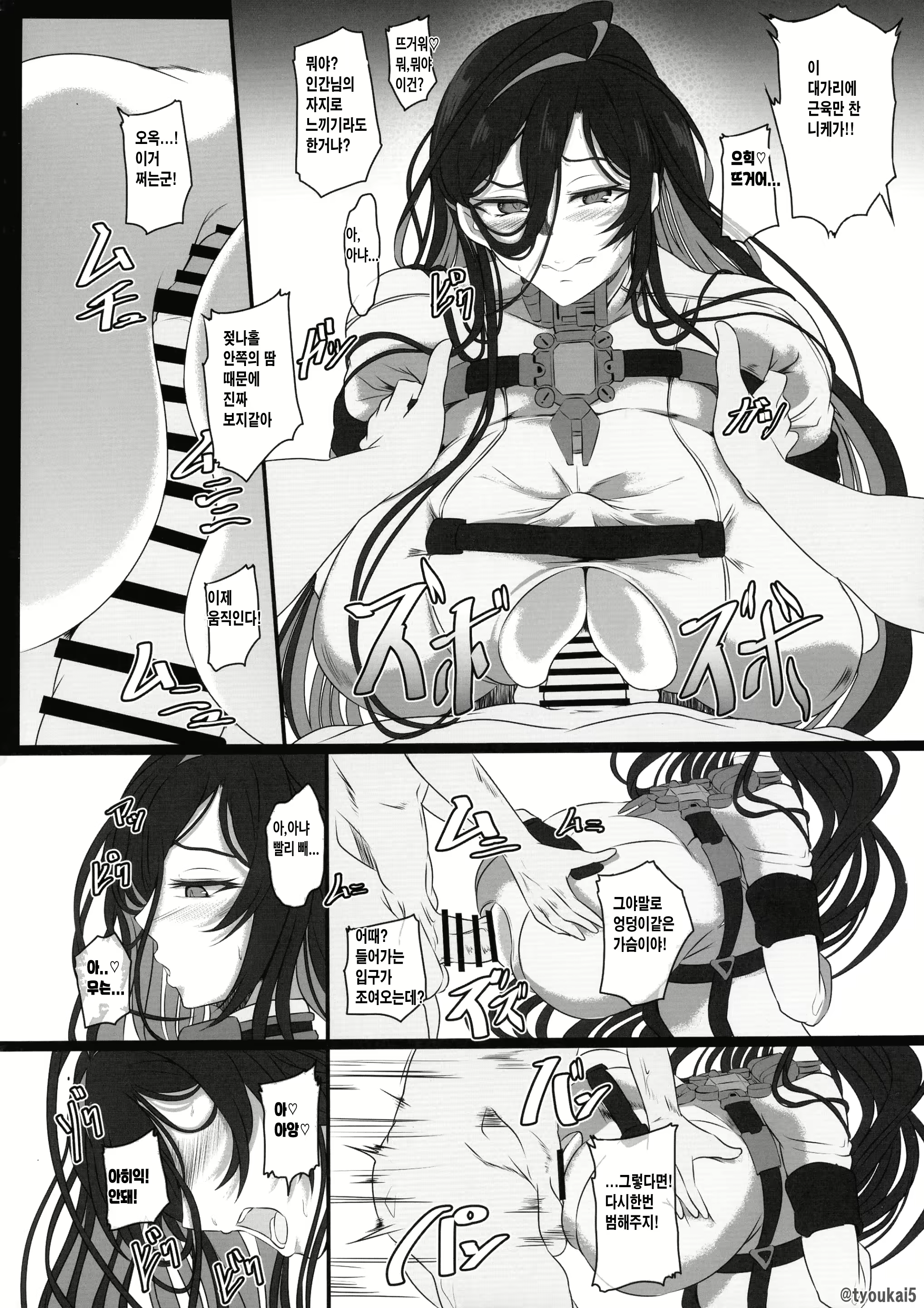 Content 2710724 - 12 페이지