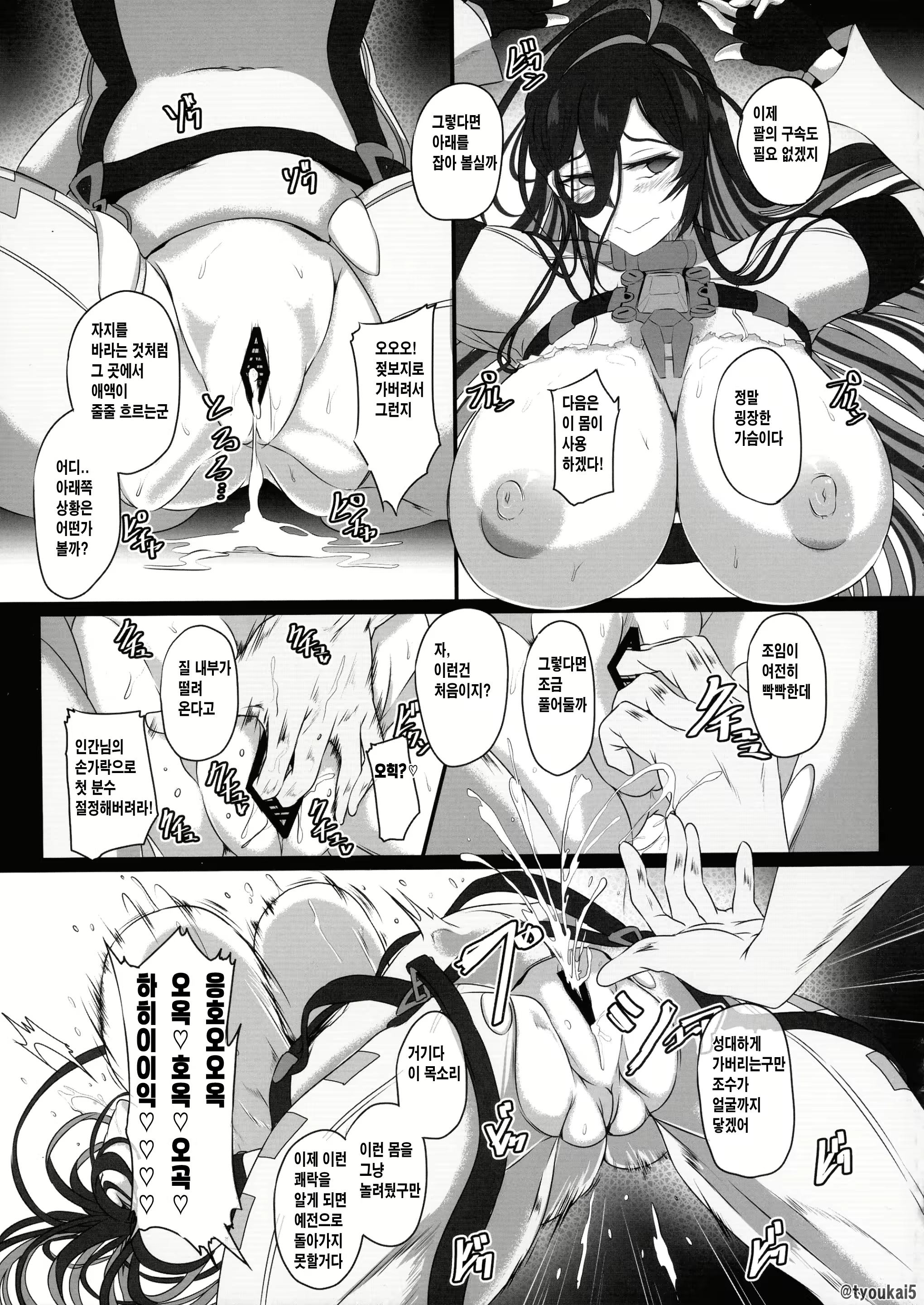 Content 2710724 - 17 페이지
