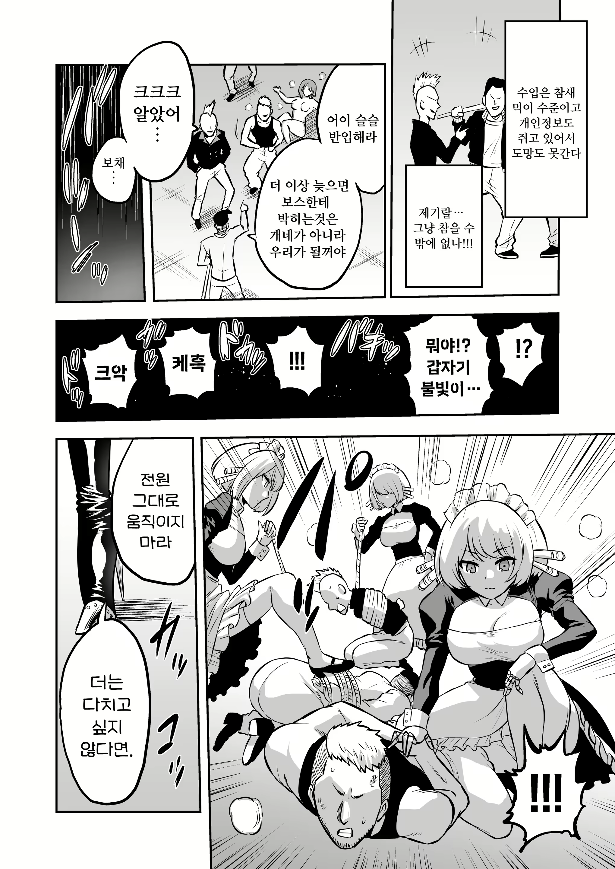 Content 2710731 - 12 페이지