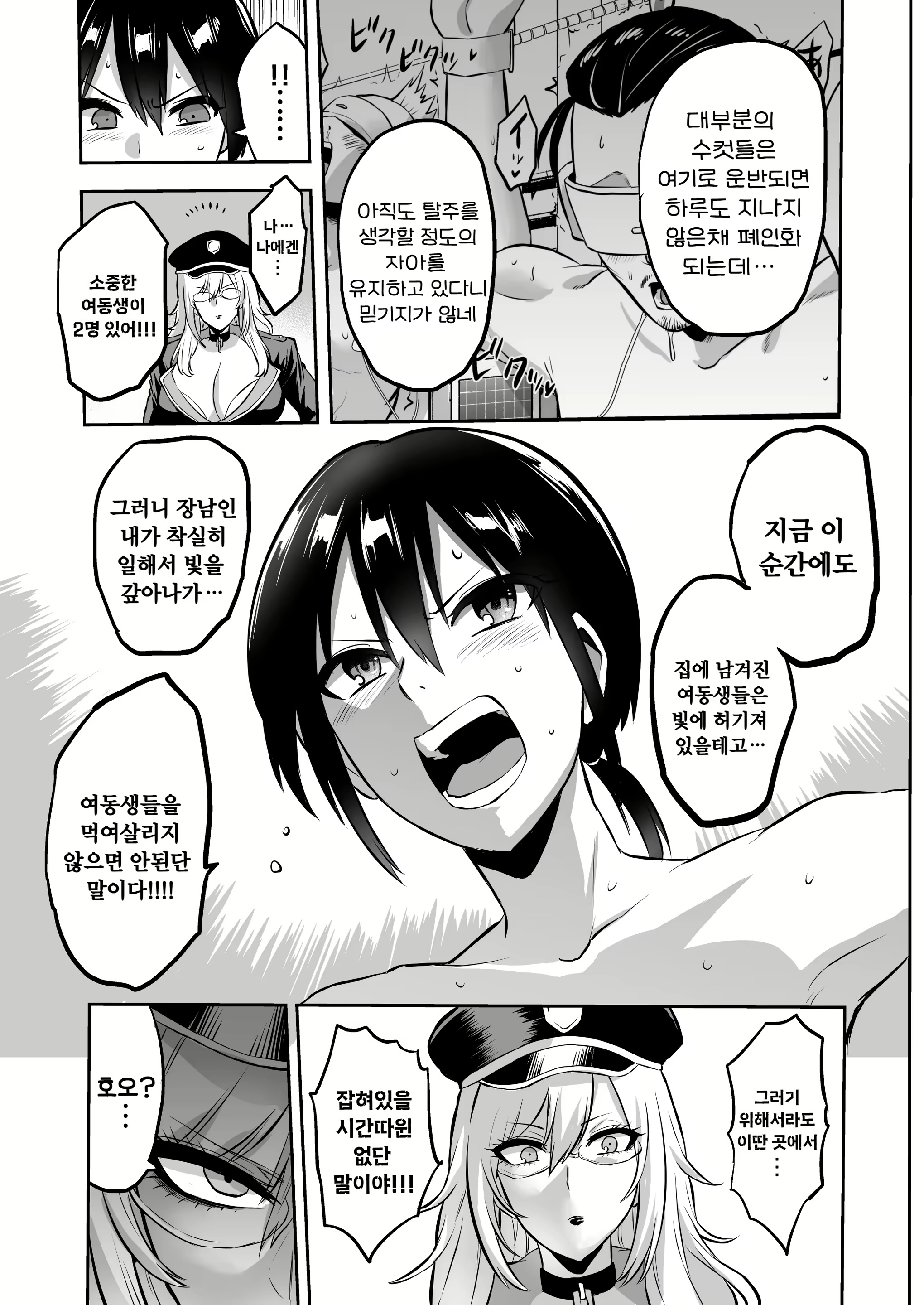 Content 2710731 - 37 페이지