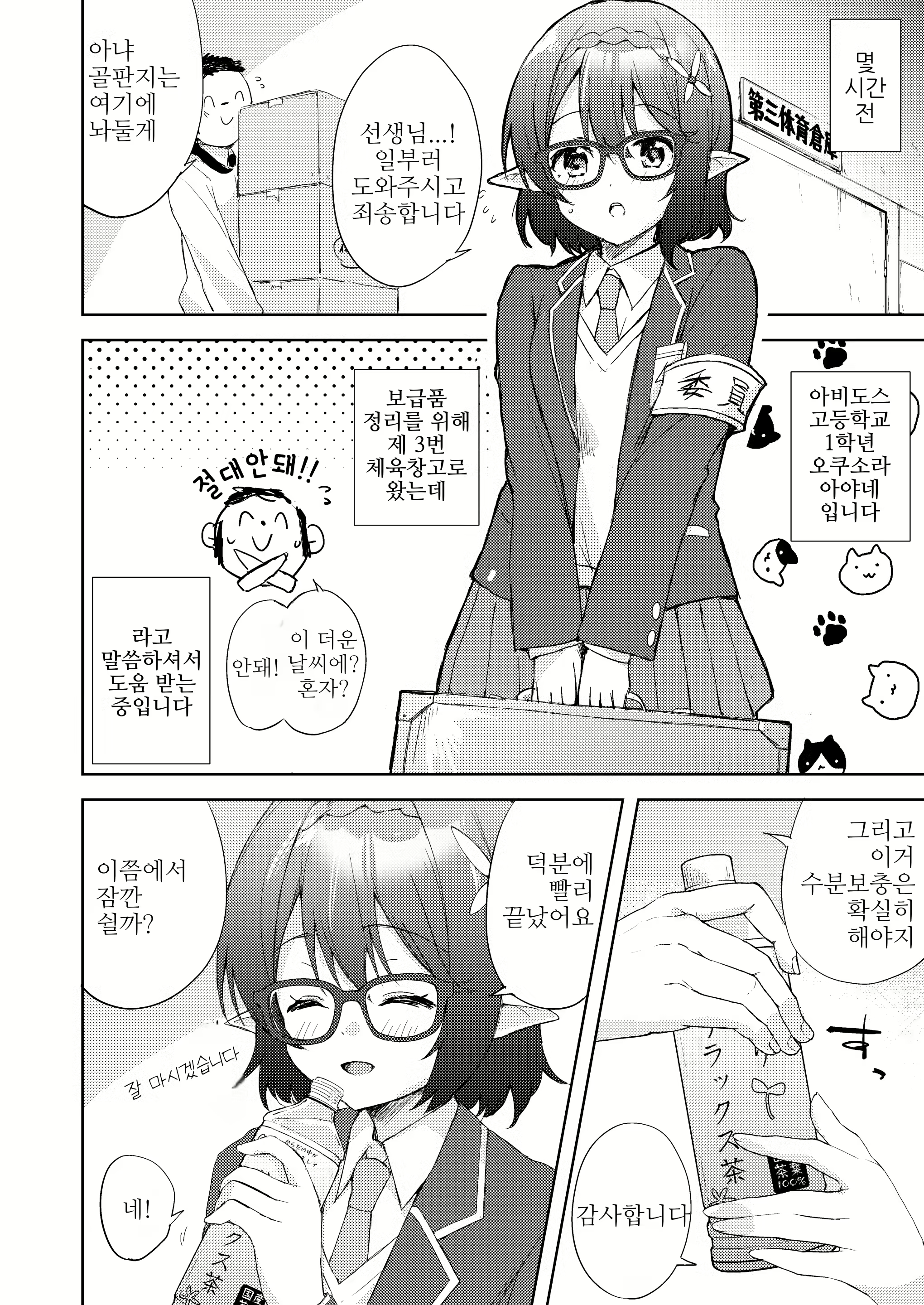 Content 2711017 - 5 페이지