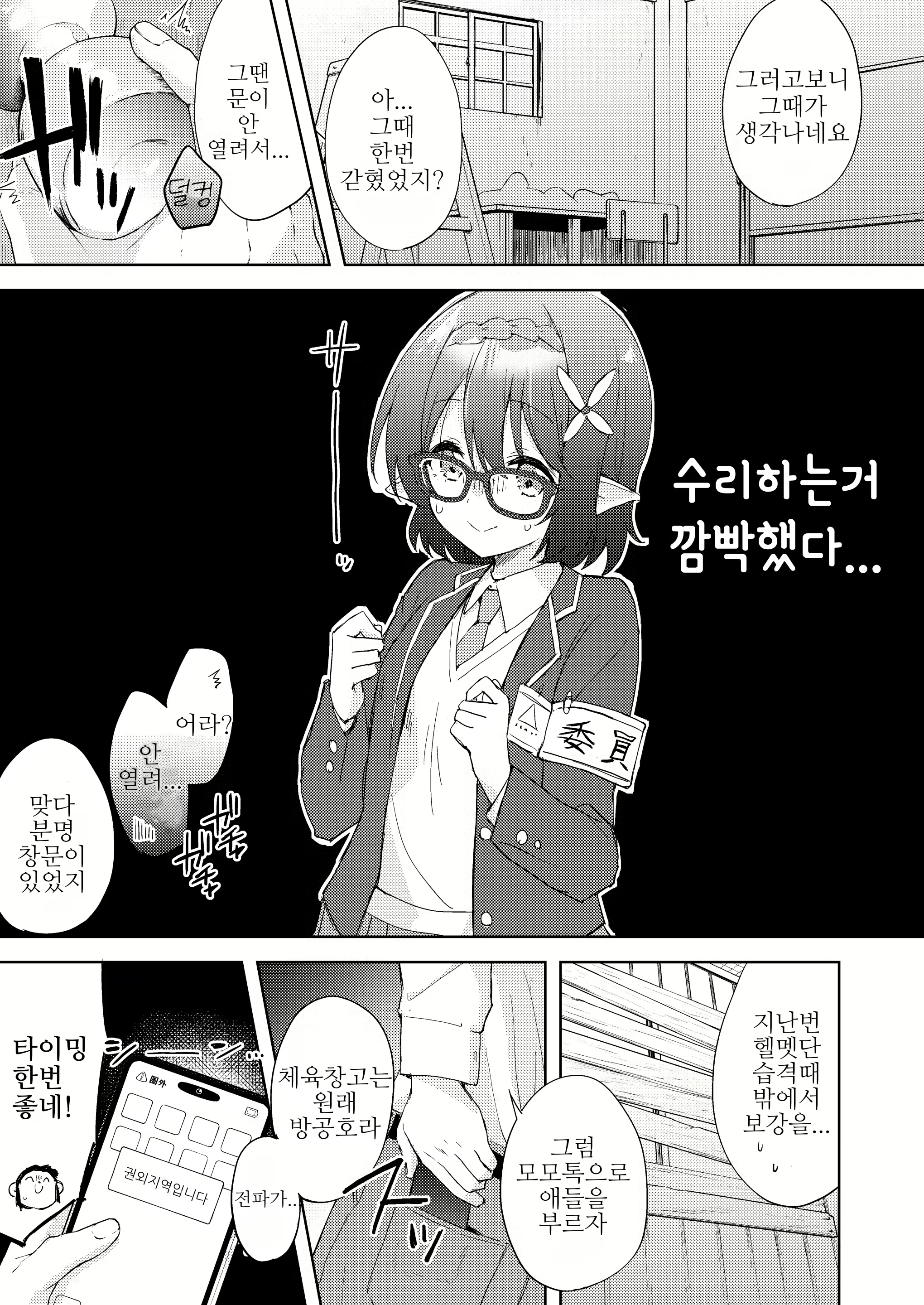 Content 2711017 - 6 페이지