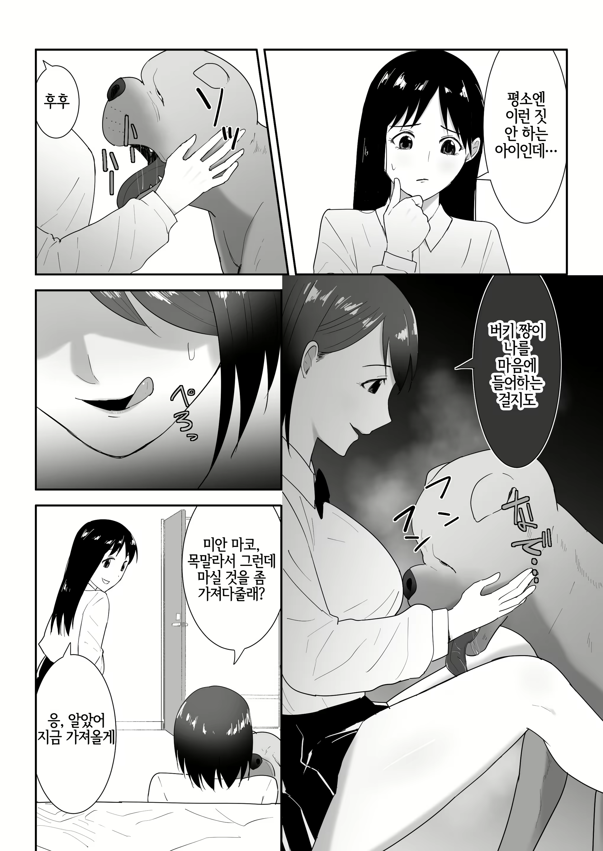 Content 2711923 - 10 페이지