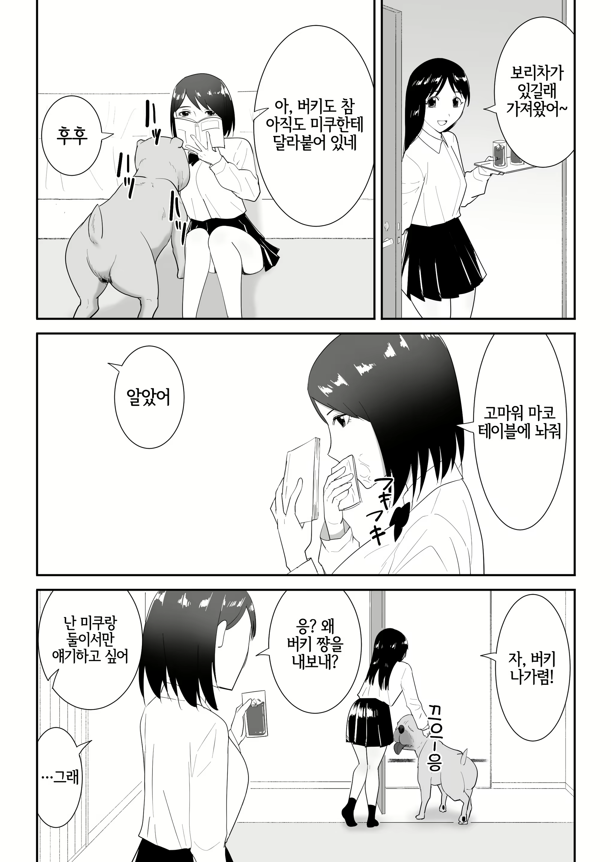 Content 2711923 - 14 페이지