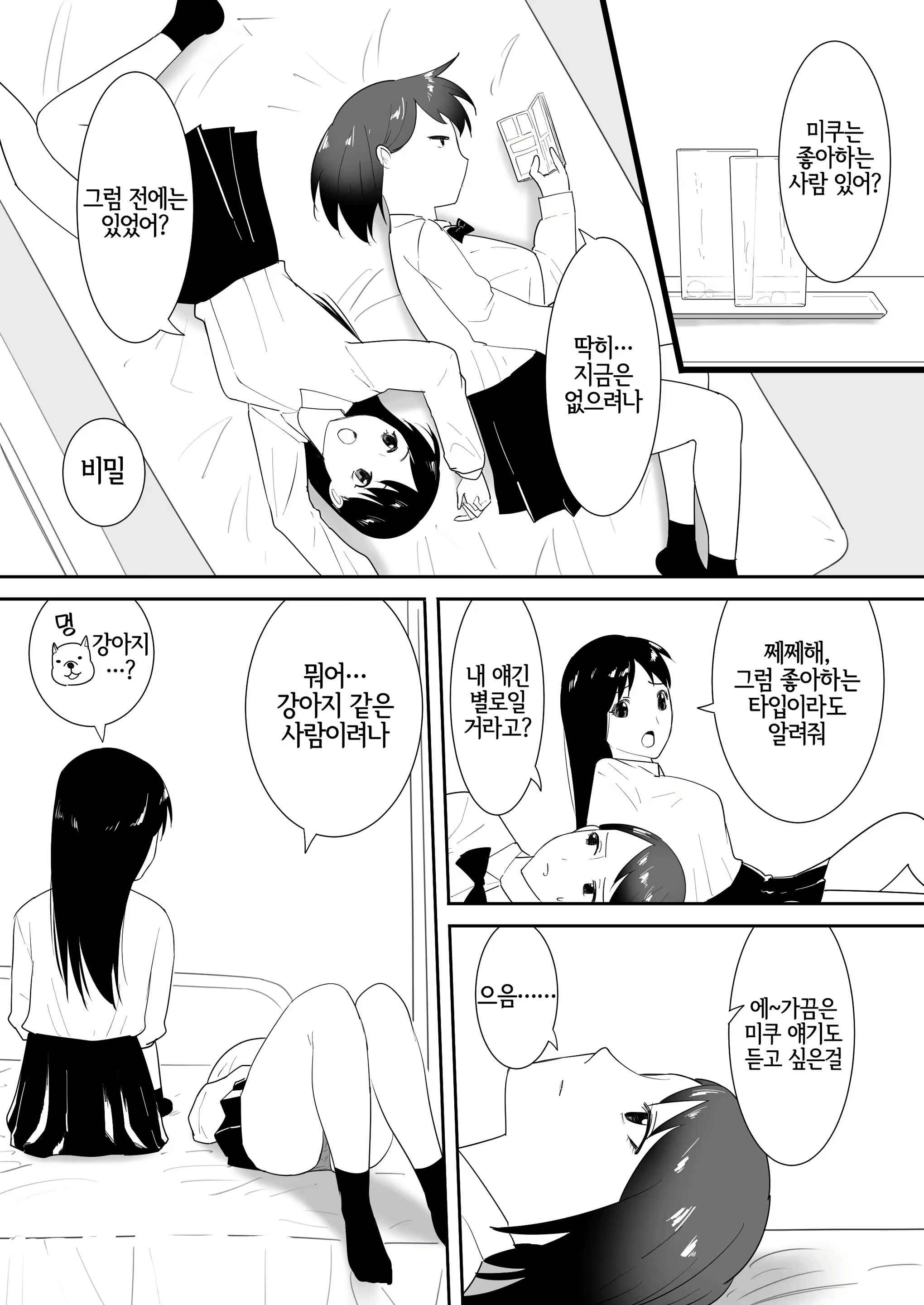 Content 2711923 - 15 페이지
