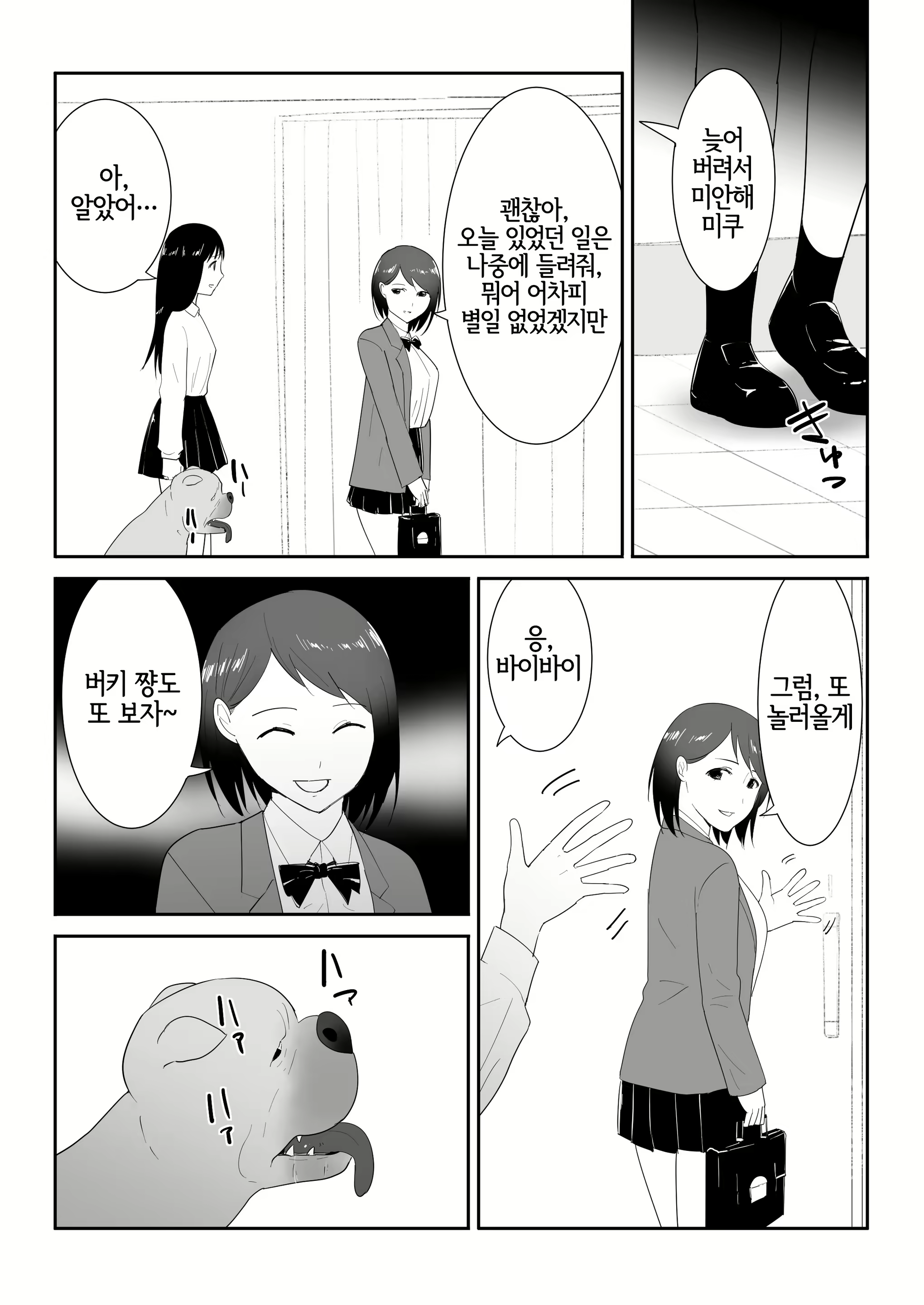 Content 2711923 - 36 페이지