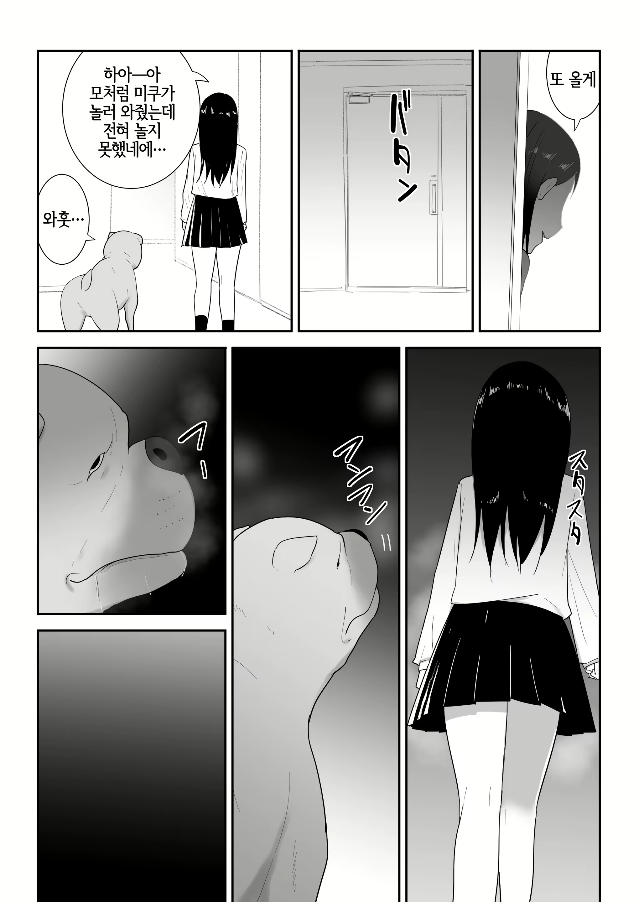 Content 2711923 - 37 페이지