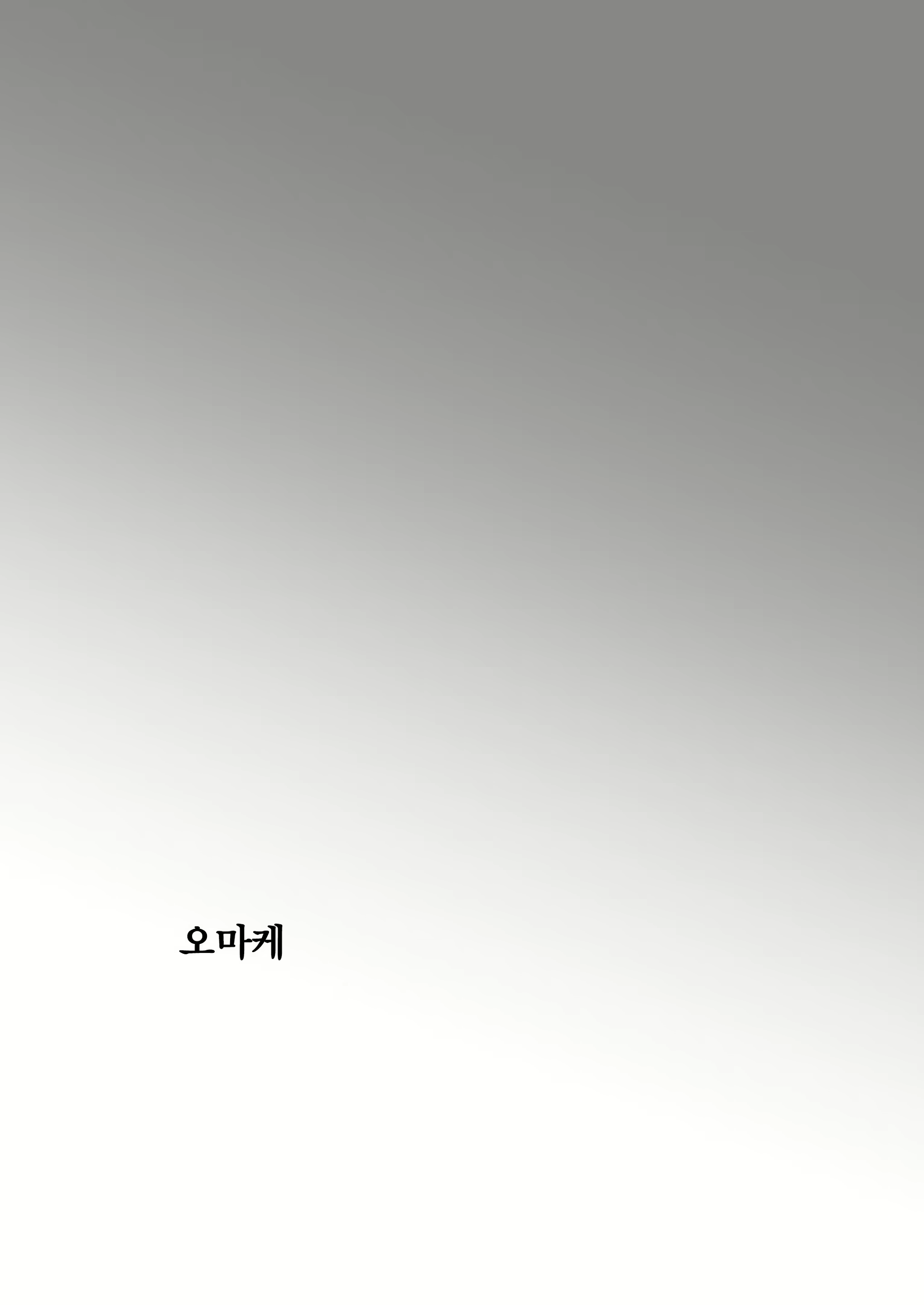 Content 2711923 - 38 페이지