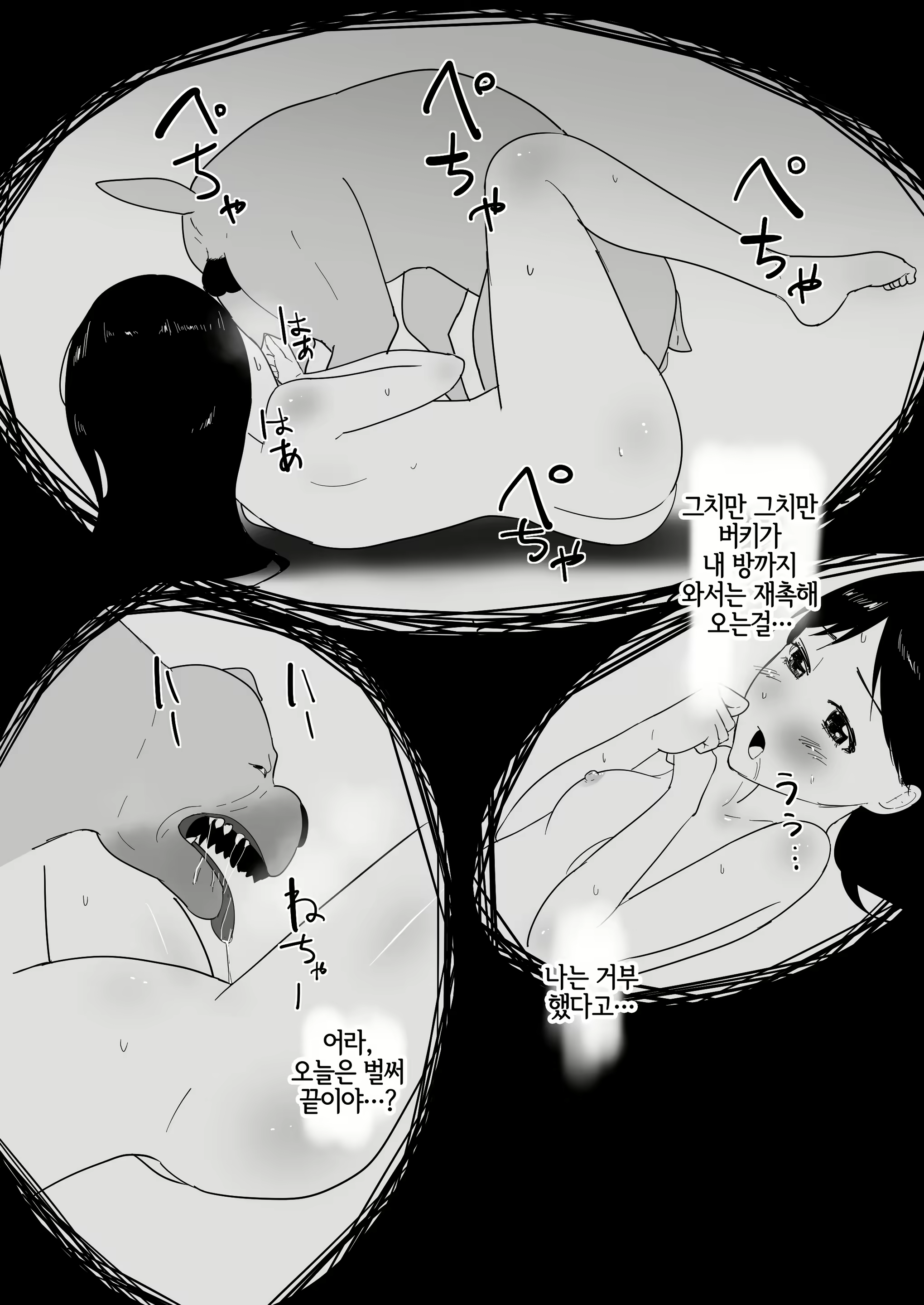 Content 2711923 - 44 페이지