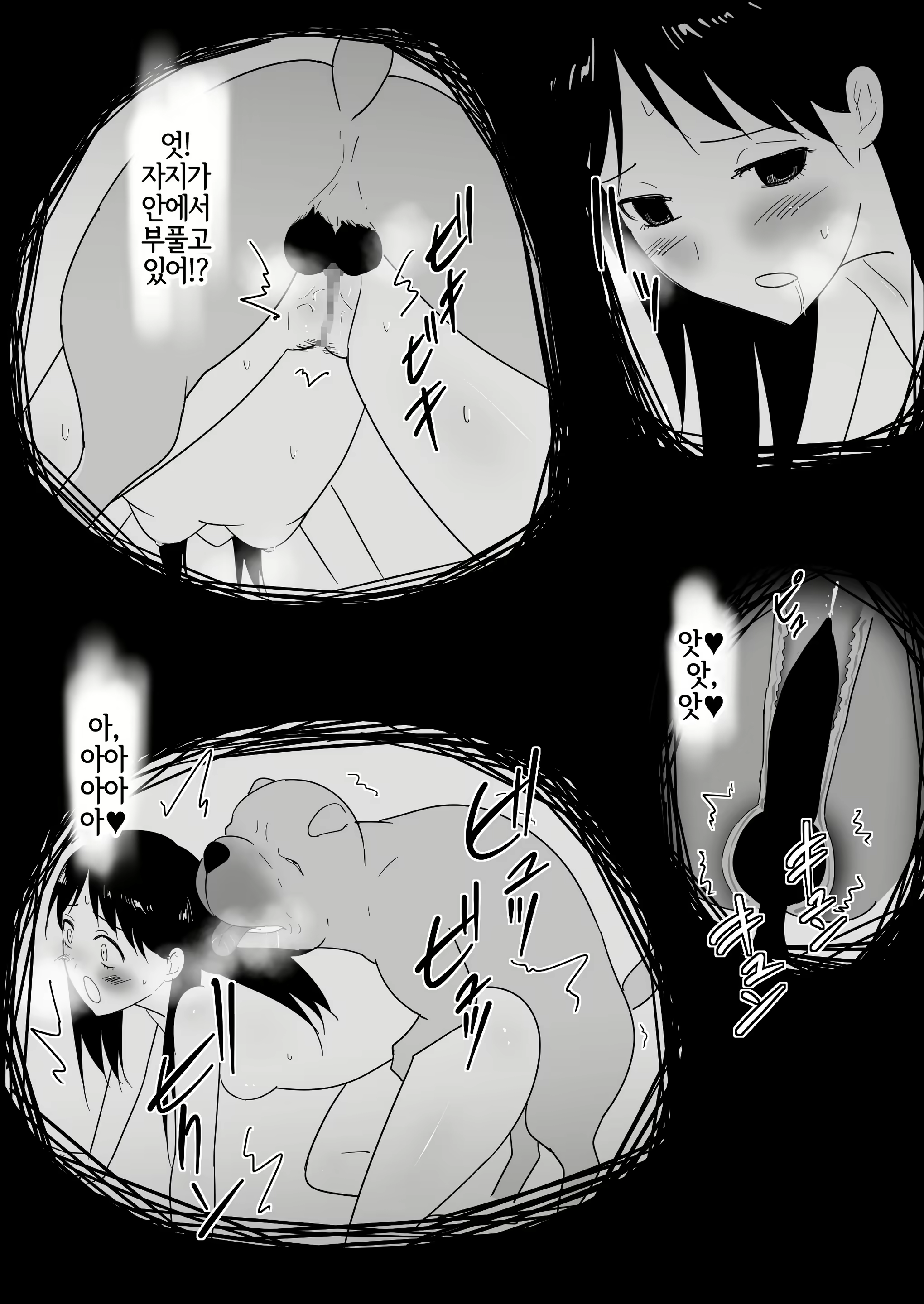 Content 2711923 - 47 페이지