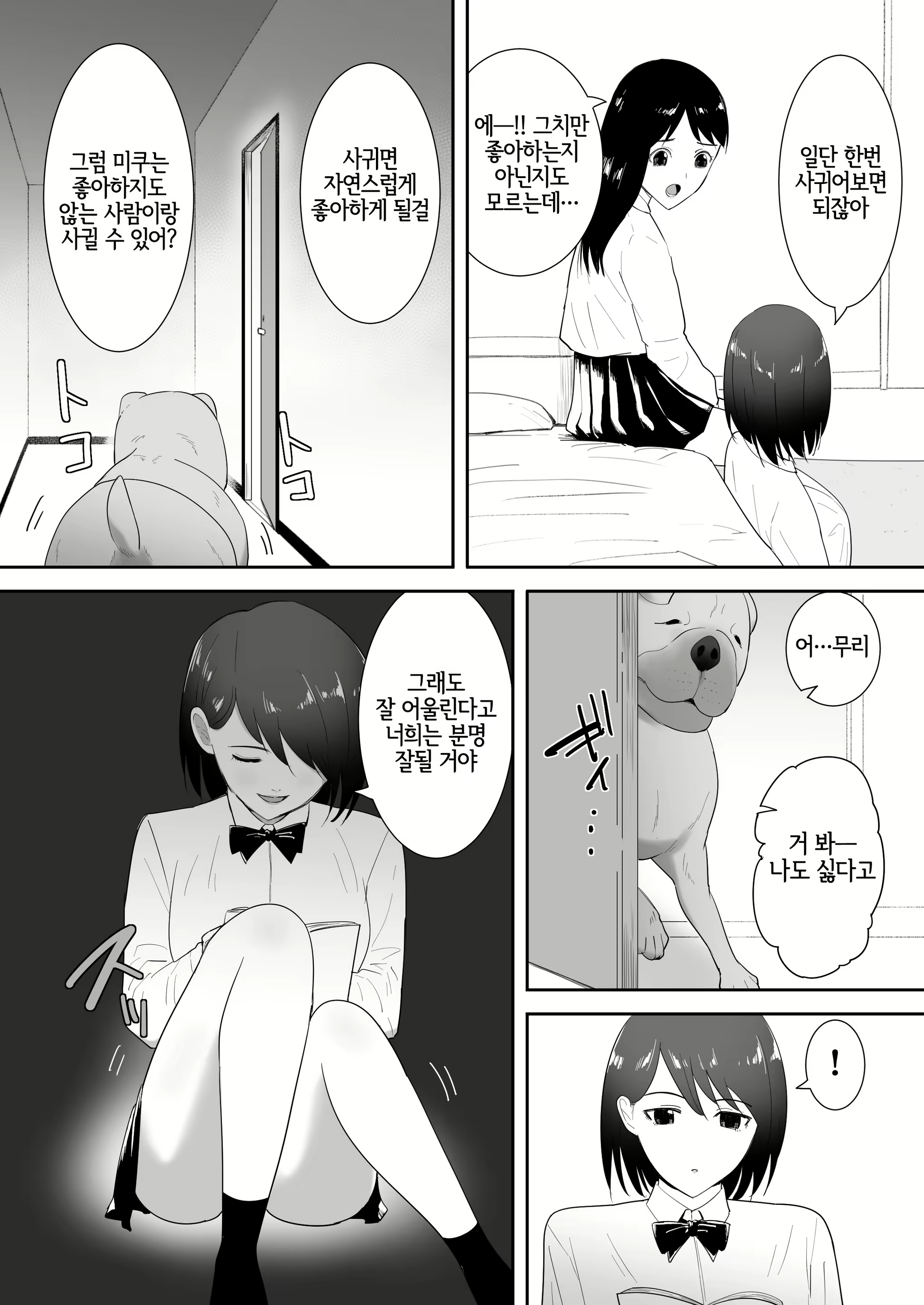 Content 2711923 - 8 페이지