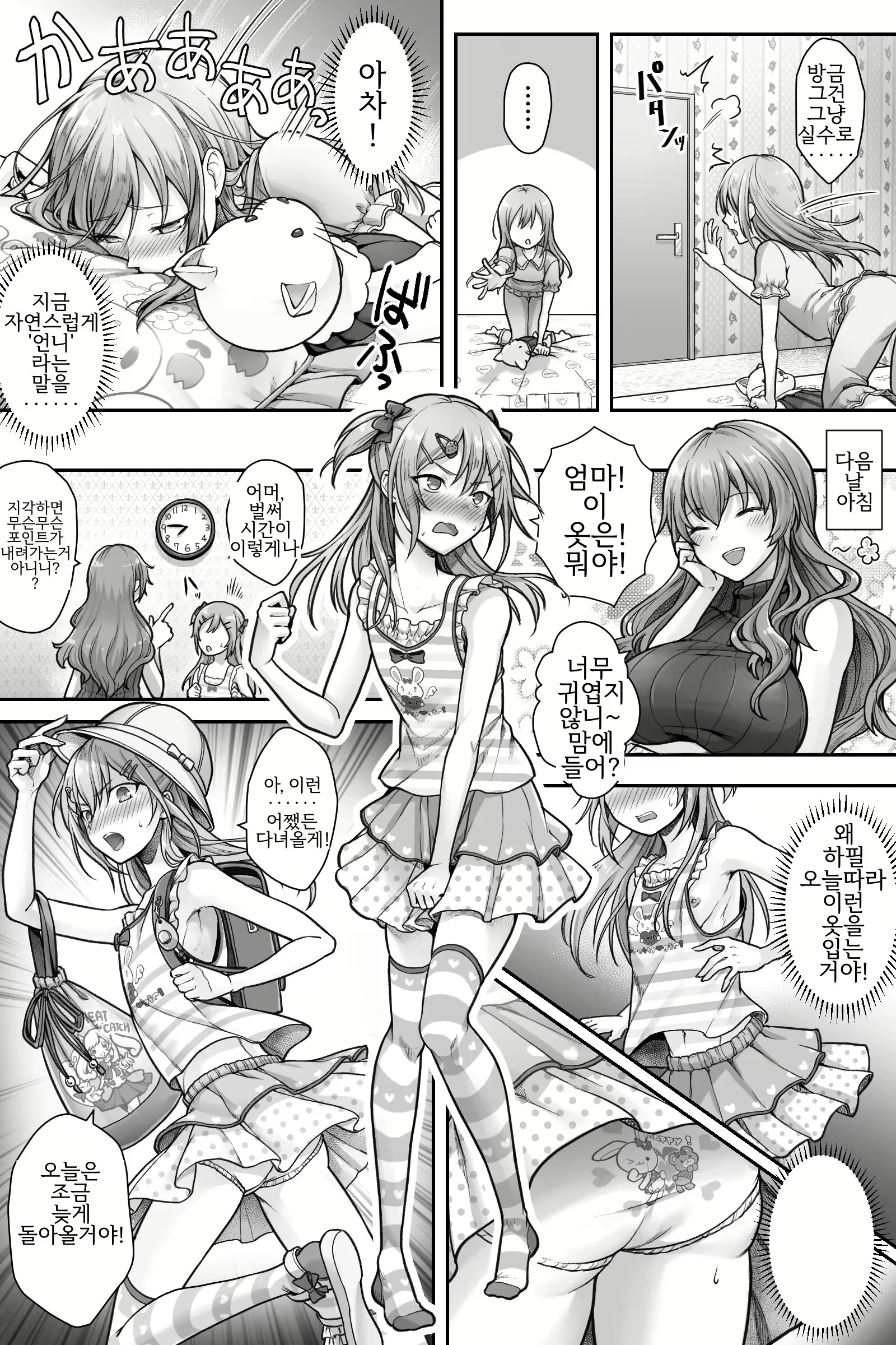 Content 2712523 - 10 페이지