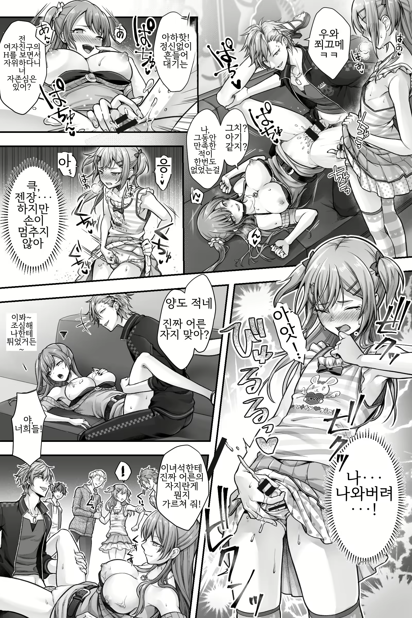 Content 2712523 - 16 페이지