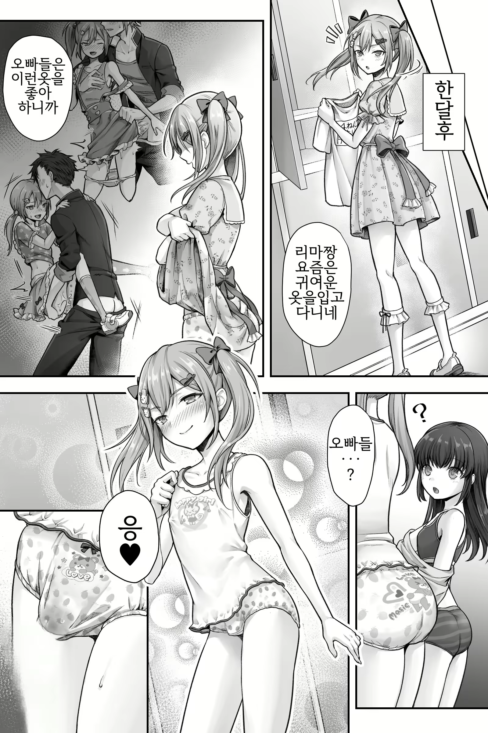 Content 2712523 - 18 페이지
