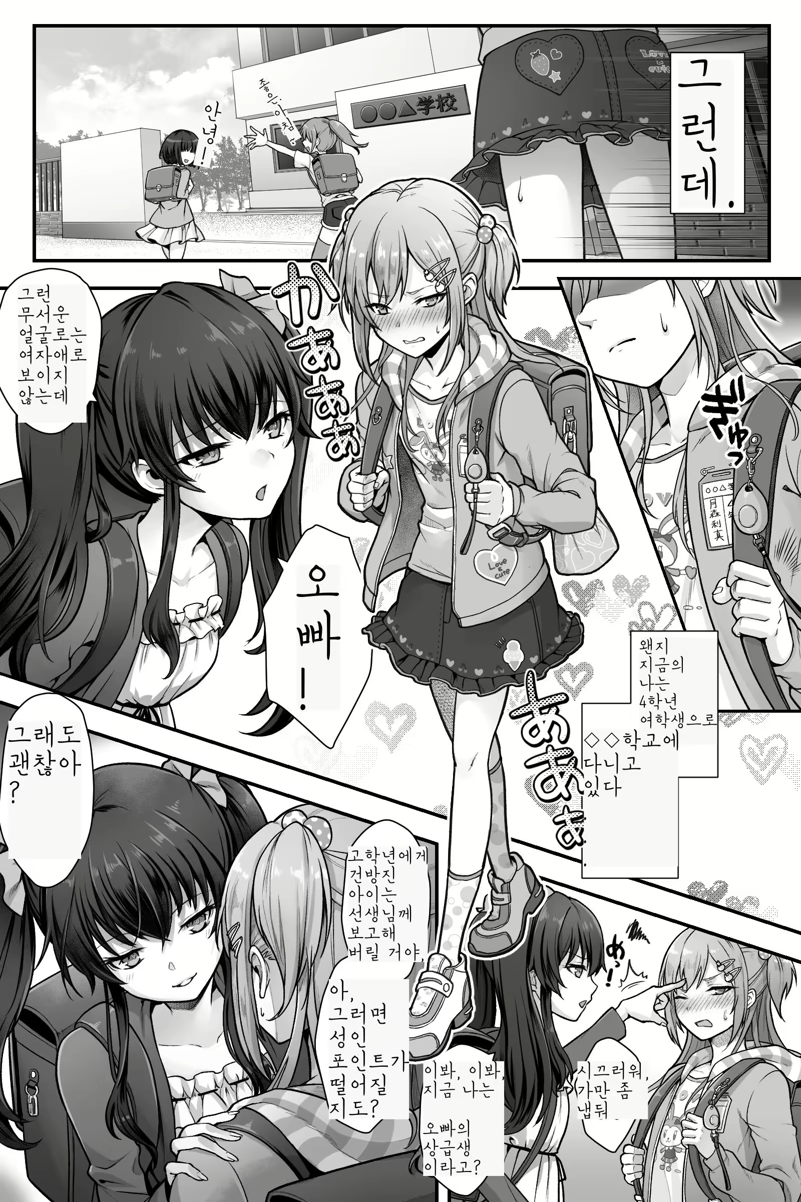 Content 2712523 - 3 페이지