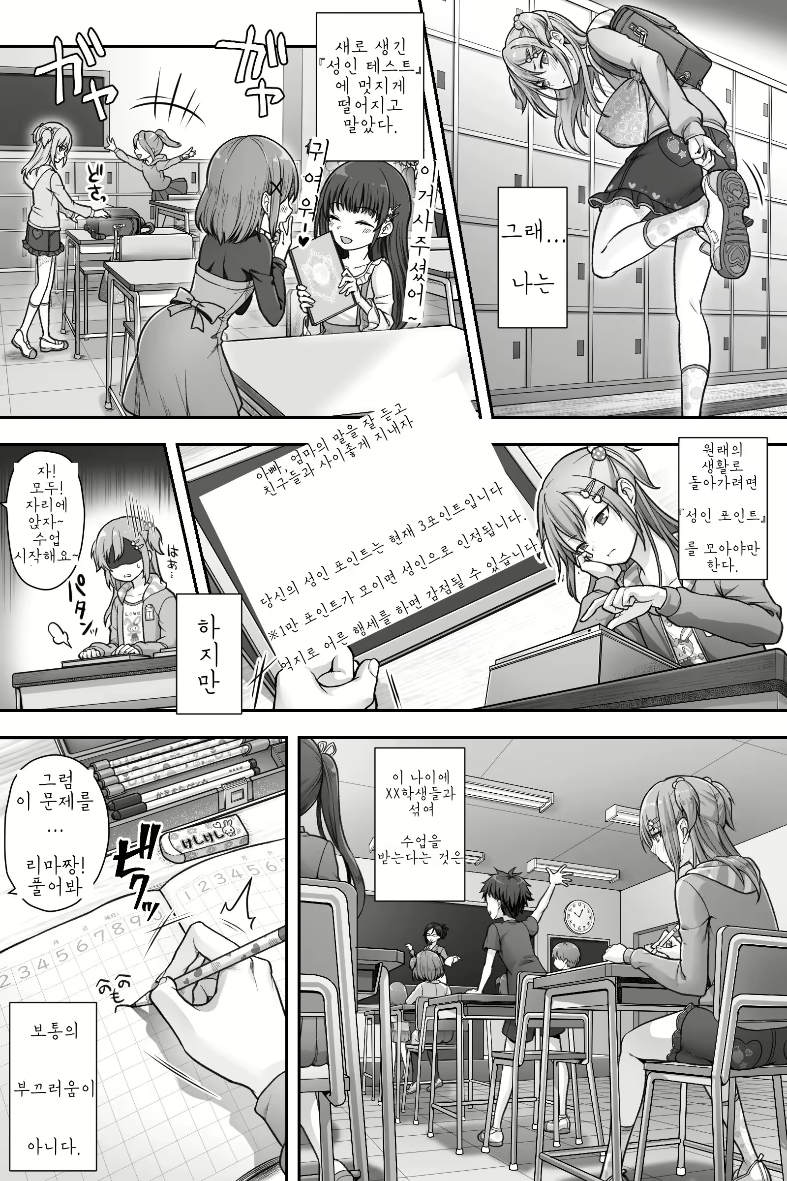 Content 2712523 - 5 페이지